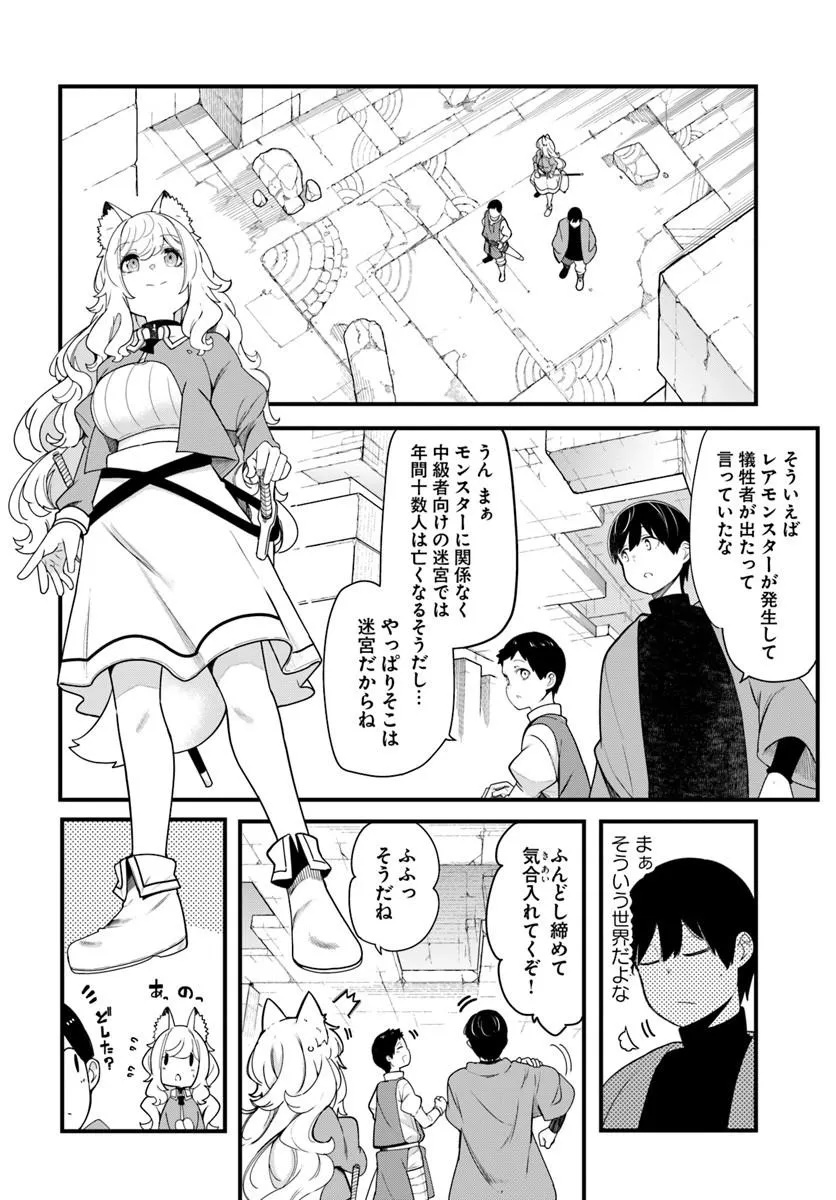 SEICHOU CHEAT DE NANDEMO DEKIRU YOU NI NATTA GA, MUSHOKU DAKE WA YAMERARENAI YOU DESU - RAW Chap 105 - Pic 18