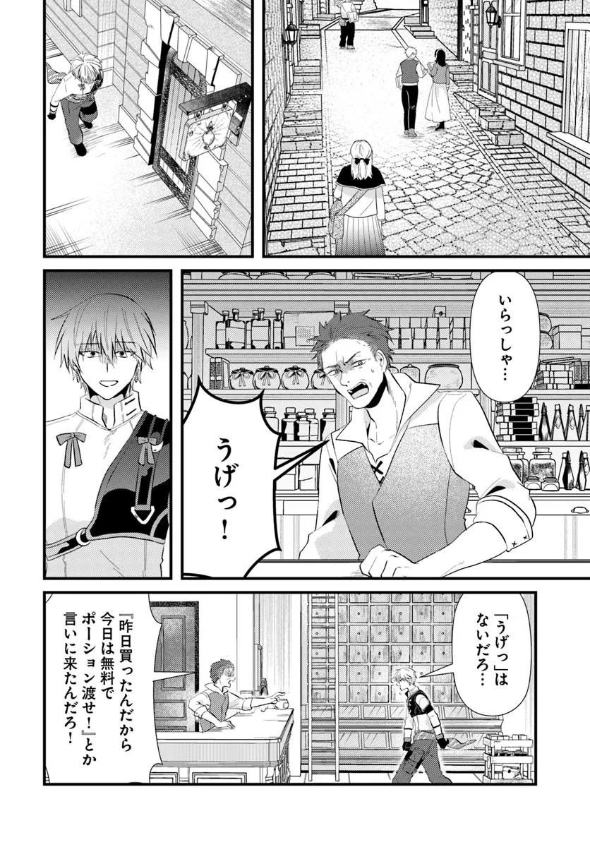 TSUIHOUKEI NO AKUYAKU PARTY NO LEADER NI TENSEI SHITA NODE, ZAMAA SARERU MAE NI JIBUN WO TSUIHOU SHIMASHITA.: SKILL WO UBAU "STEAL" TTE AKUYAKU SUGIRU KEDO TSUYOSUGIRU Chapter 3.1 page 18 - nihonkuni.com
