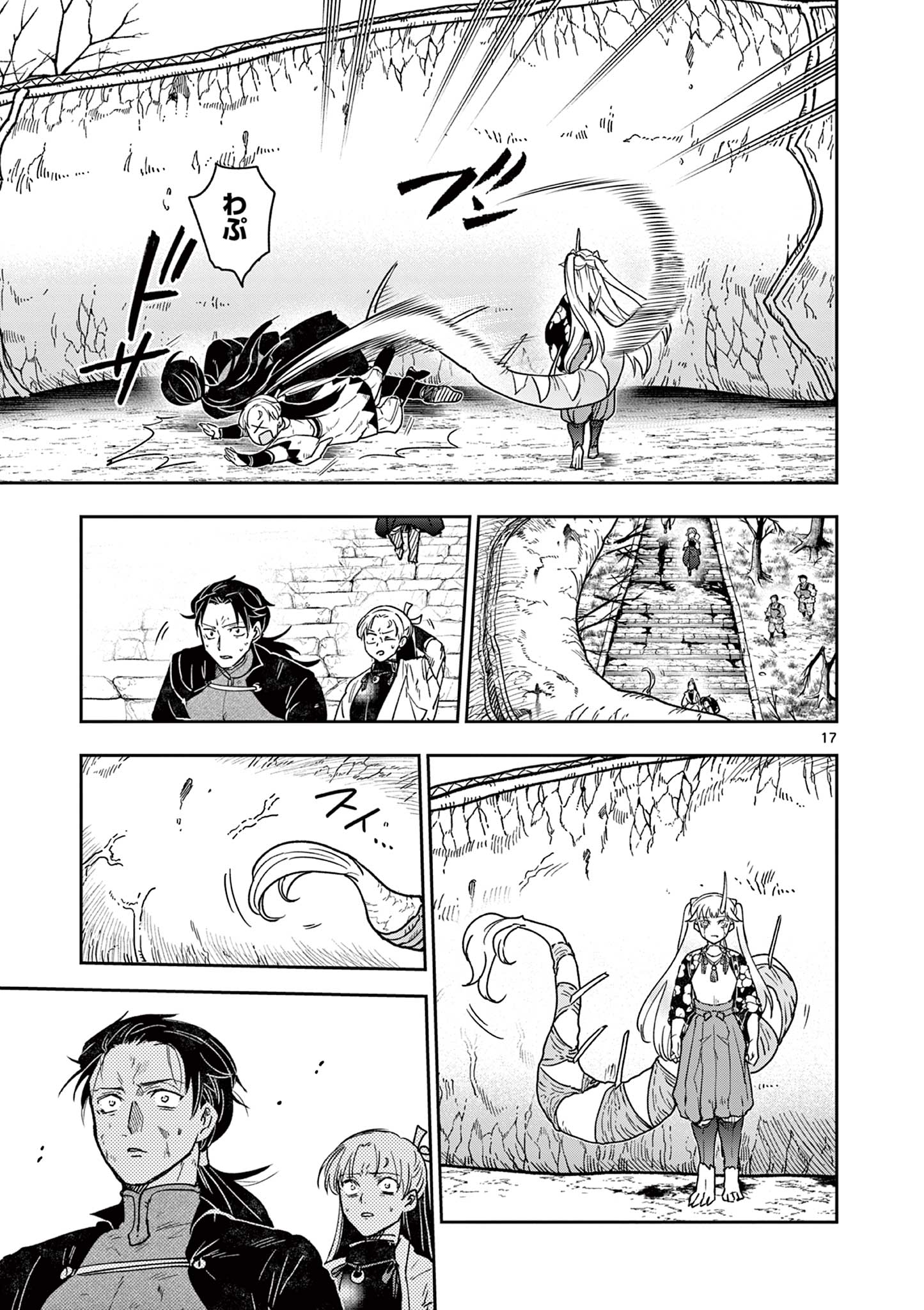 Read RYUU OKURI NO ISAGI Chapter 56 [High Quality / Full] - Page 18 - dark.nicomanga.com