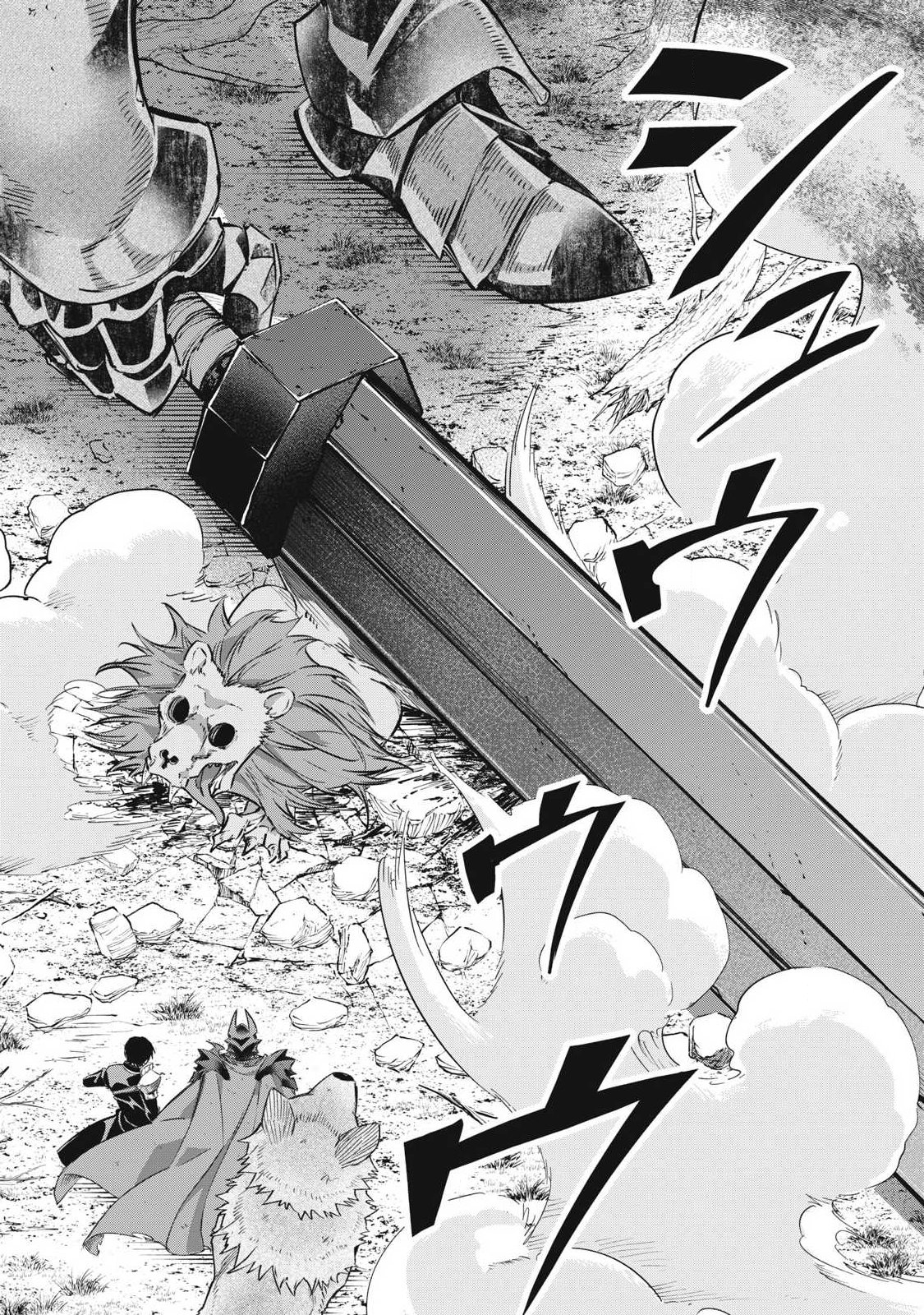 GEEMU CHUUBAN DE SHINU AKUYAKU KIZOKU NI TENSEI SHITA NODE, HAZURE SKILL 