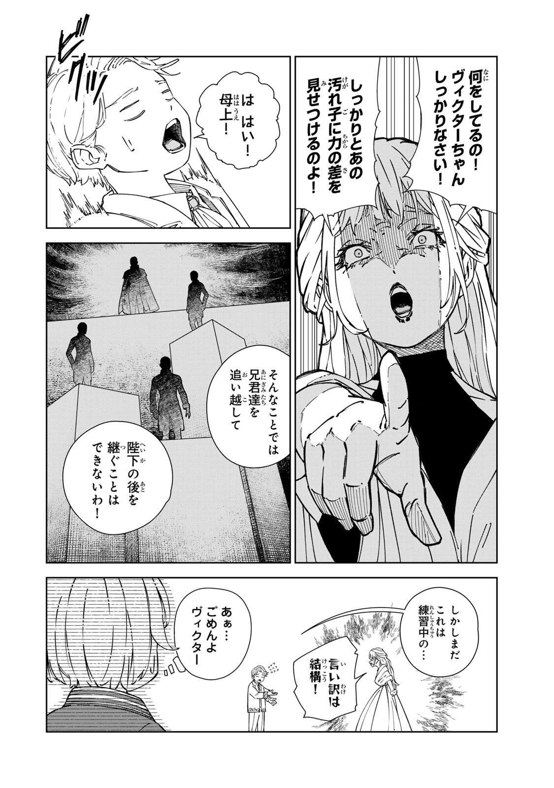 GEMU KAISHI MAE NI SHINU MOBU AKUYAKU OJI NI TENSEI SHITA ORE ~OSHI HIROIN NO IMOTO TO SHIAWASE NI NARU TAME NI SAIJAKU MAHO [YAMIJIN] O KAJONA DORYOKU DE KIWAMENUITARA, SAIKYO NO BUKKOWARE SEINO TO KASHITEITA KEN~ Chapter 3 page 18 - nihonkuni.com