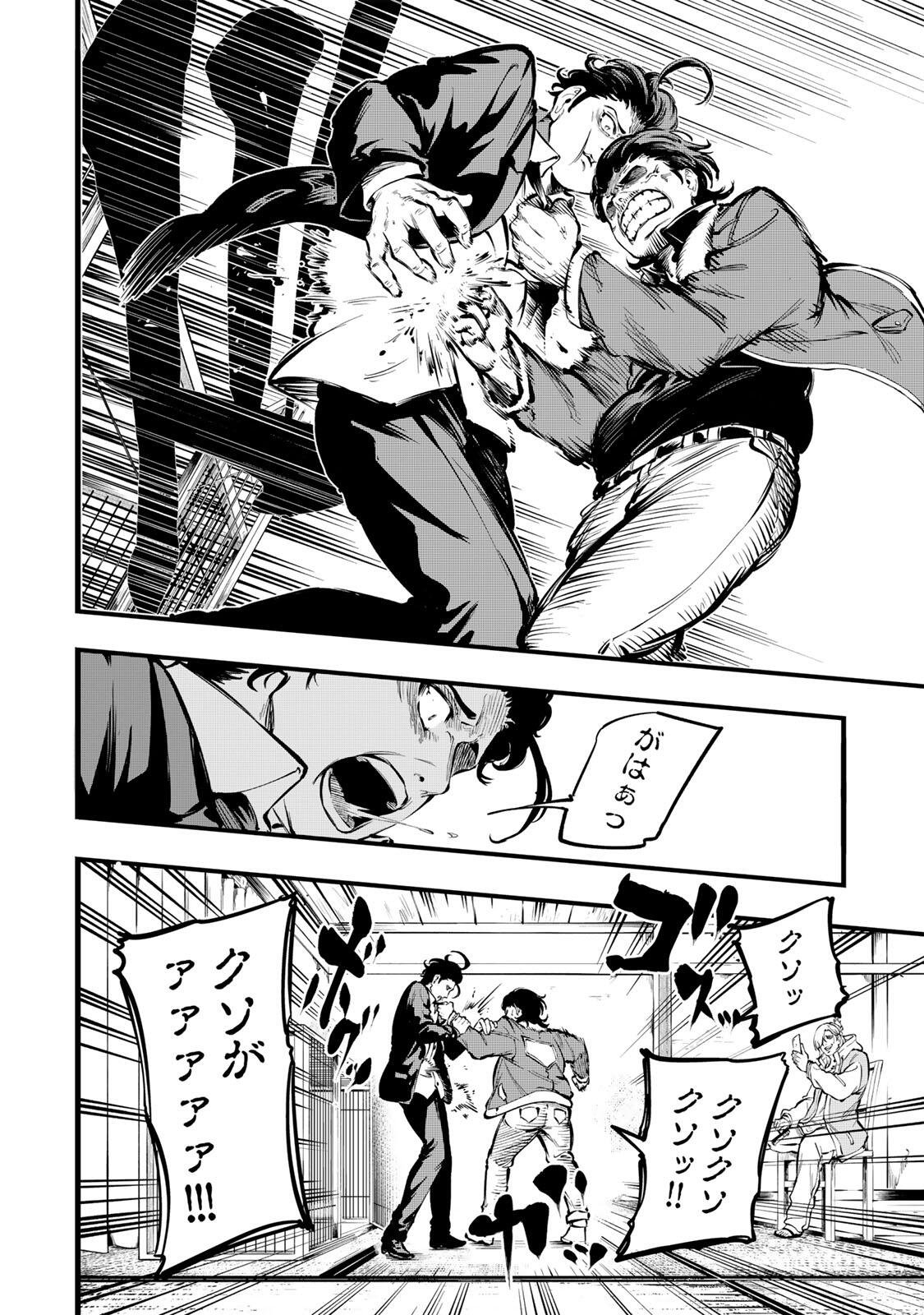 Read KOROSHIYA NO EIGYOU JUTSU Chapter 2 [High Quality / Full] - Page 18 - dark.nicomanga.com