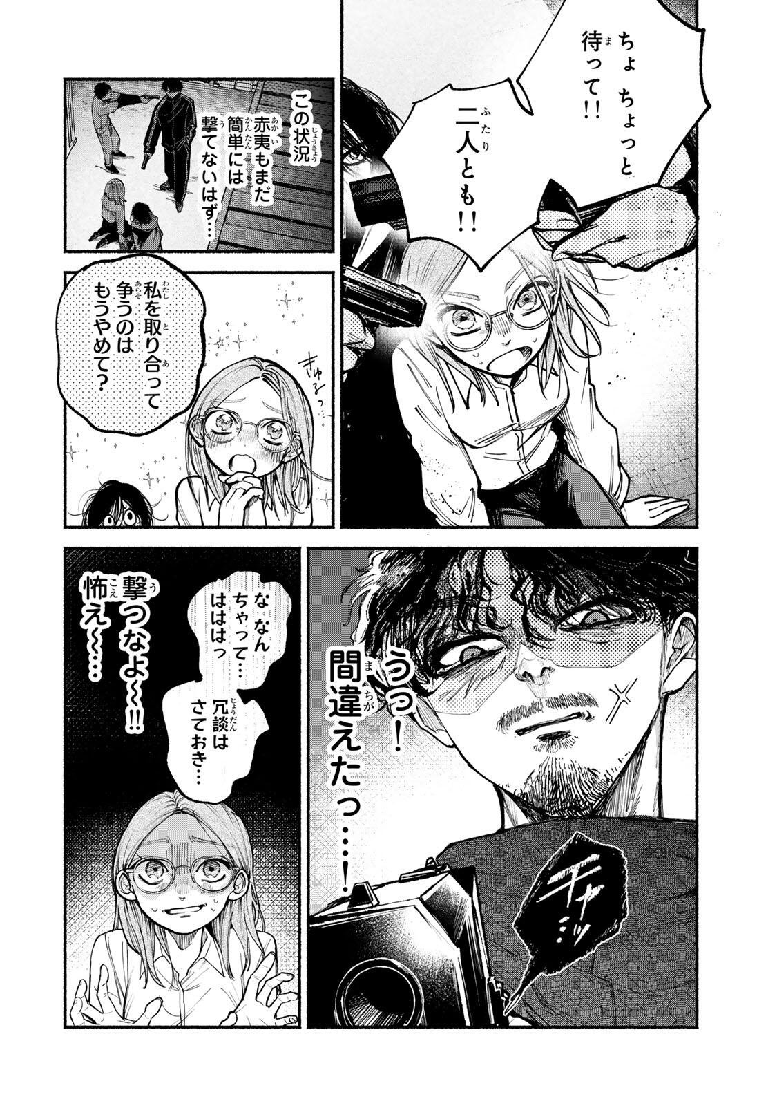 SHIRATORI UNKO WA 31 KAKU Chapter 20 page 18 - nihonkuni.com