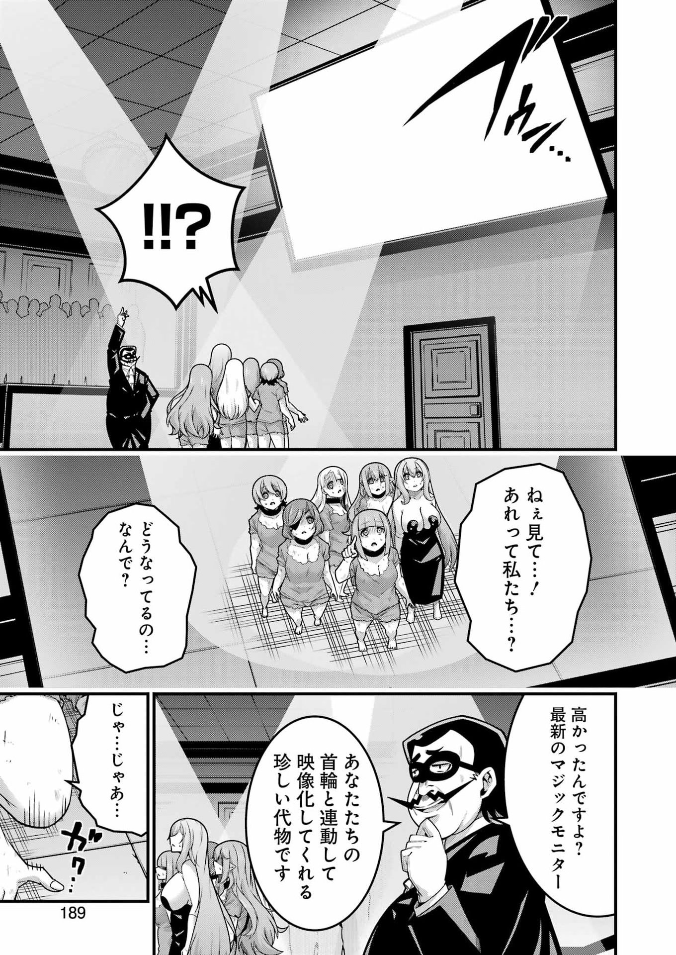 TSUIHO YUSHA NO YUGANA SEIKATSU (SLOW LIFE) JIYU NI NATTARA ORE DAKE NO SAIAI TENSHI MO TE NI HAITTA! Chapter 32 page 7 - nihonkuni.com