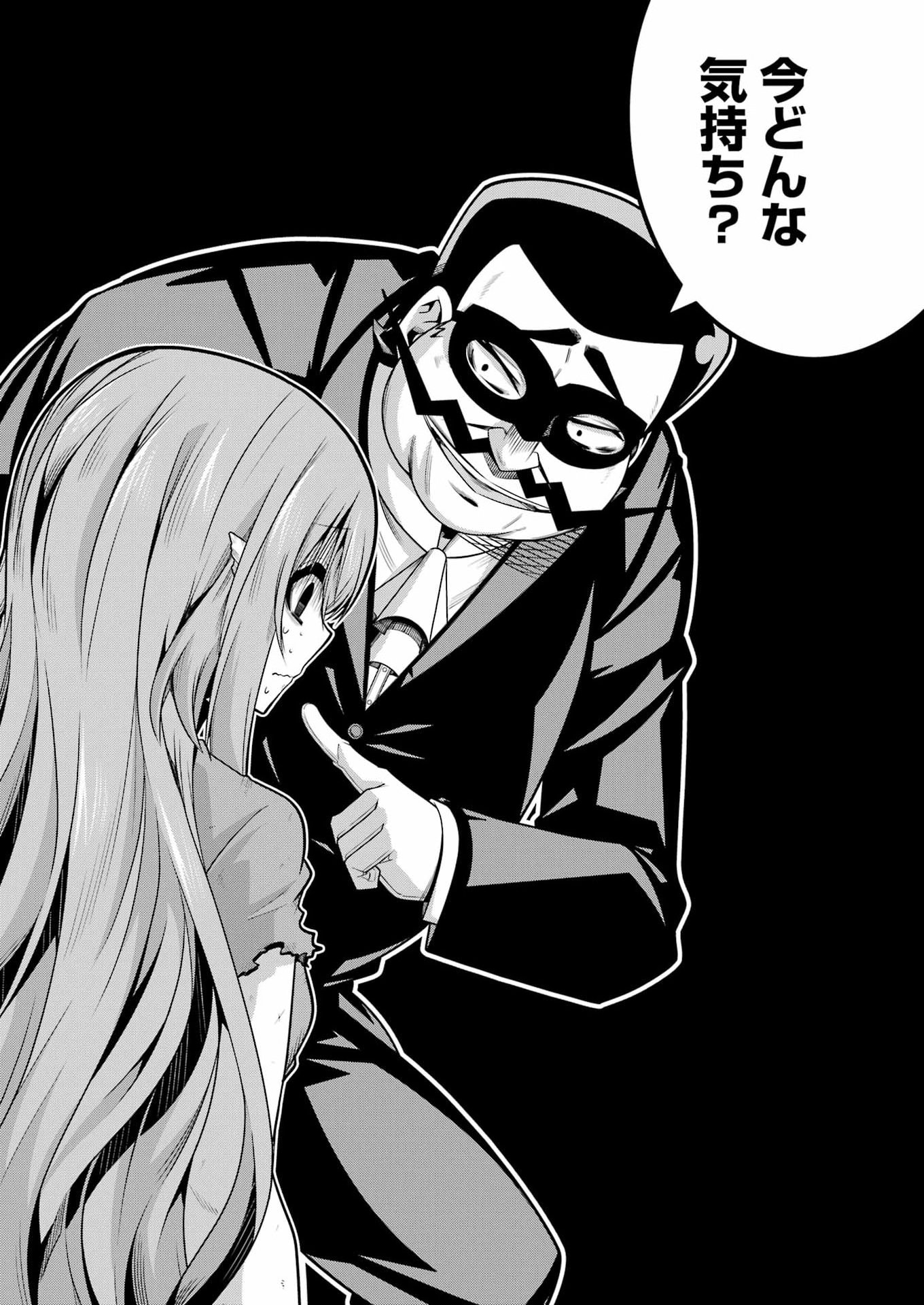 TSUIHO YUSHA NO YUGANA SEIKATSU (SLOW LIFE) JIYU NI NATTARA ORE DAKE NO SAIAI TENSHI MO TE NI HAITTA! Chapter 32 page 9 - nihonkuni.com