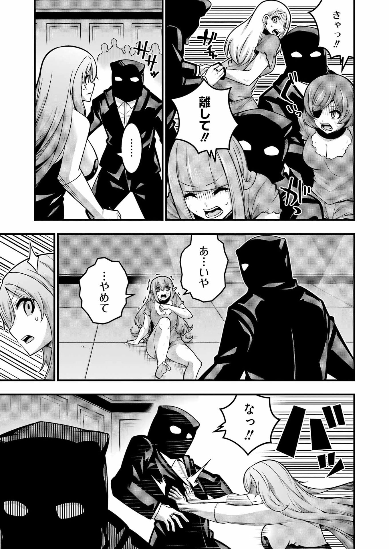 TSUIHO YUSHA NO YUGANA SEIKATSU (SLOW LIFE) JIYU NI NATTARA ORE DAKE NO SAIAI TENSHI MO TE NI HAITTA! Chapter 32 page 11 - nihonkuni.com