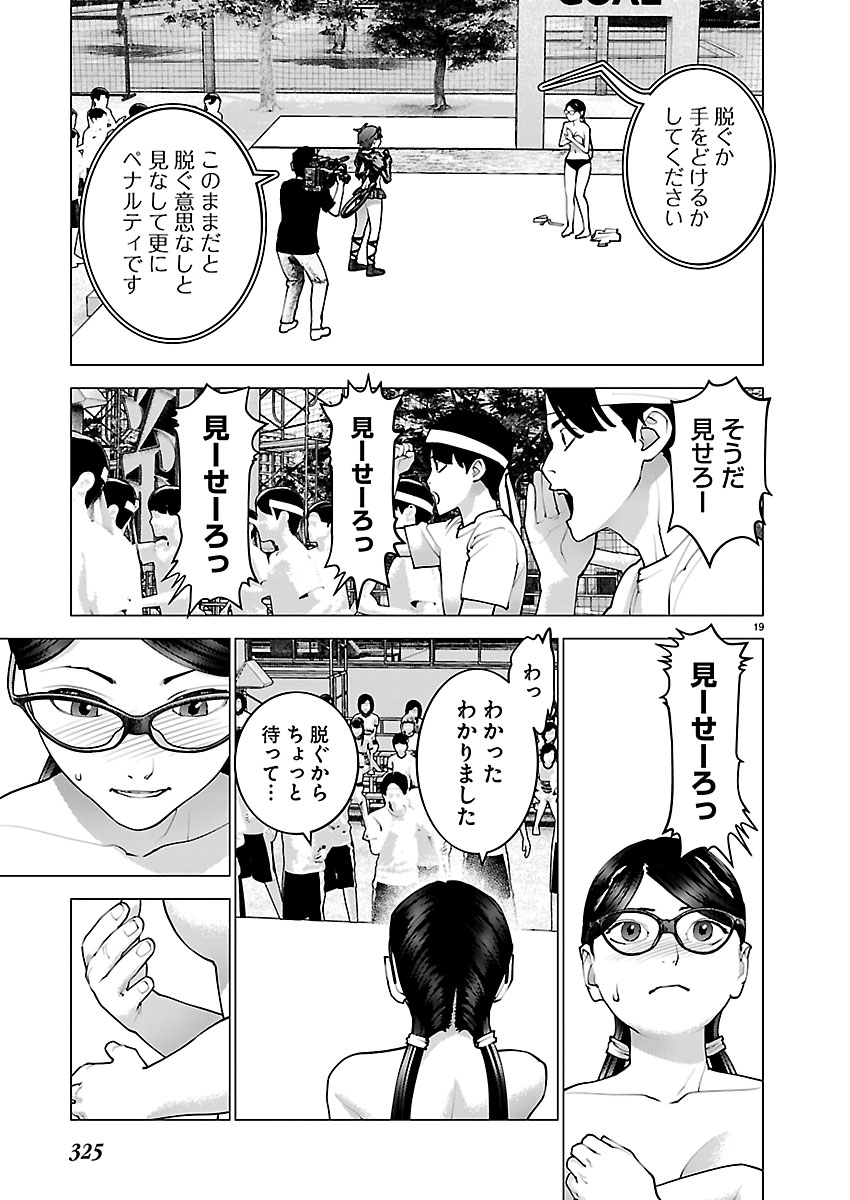 Read SEISHOKUKI - RAW Chapter 188 [High Quality / Full] - Page 19 - nicomanga.com