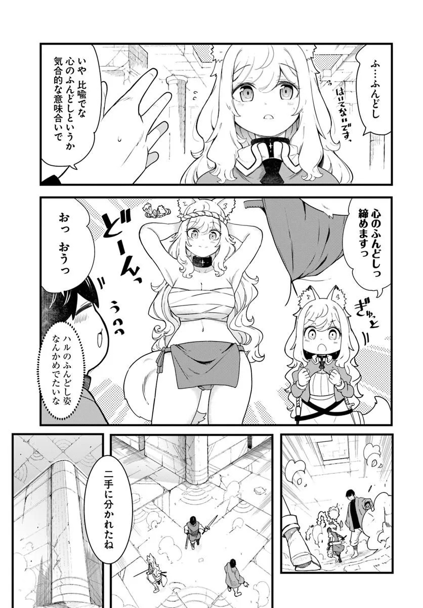 SEICHOU CHEAT DE NANDEMO DEKIRU YOU NI NATTA GA, MUSHOKU DAKE WA YAMERARENAI YOU DESU - RAW Chap 105 - Pic 19