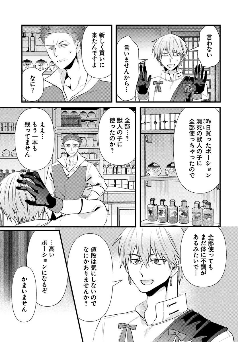 TSUIHOUKEI NO AKUYAKU PARTY NO LEADER NI TENSEI SHITA NODE, ZAMAA SARERU MAE NI JIBUN WO TSUIHOU SHIMASHITA.: SKILL WO UBAU "STEAL" TTE AKUYAKU SUGIRU KEDO TSUYOSUGIRU Chapter 3.1 page 19 - nihonkuni.com