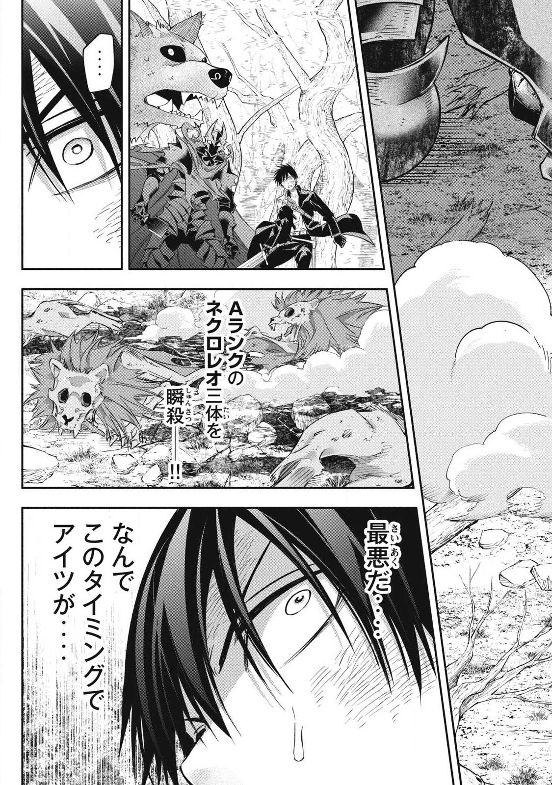 GEEMU CHUUBAN DE SHINU AKUYAKU KIZOKU NI TENSEI SHITA NODE, HAZURE SKILL 