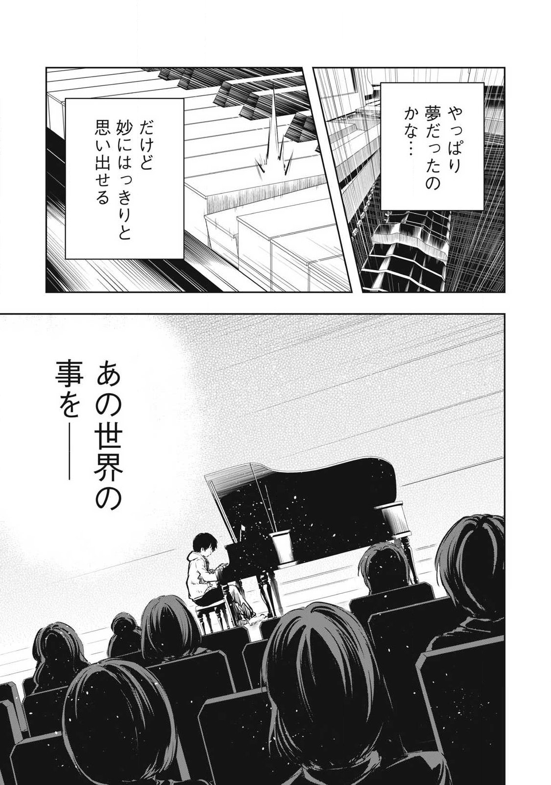 ORE NO YUBISAKI DE NURERU SEKAI Chap 60 - Pic 19