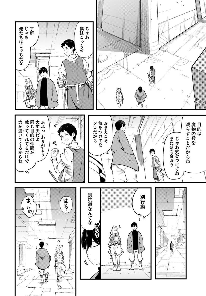 SEICHOU CHEAT DE NANDEMO DEKIRU YOU NI NATTA GA, MUSHOKU DAKE WA YAMERARENAI YOU DESU - RAW Chap 105 - Pic 20
