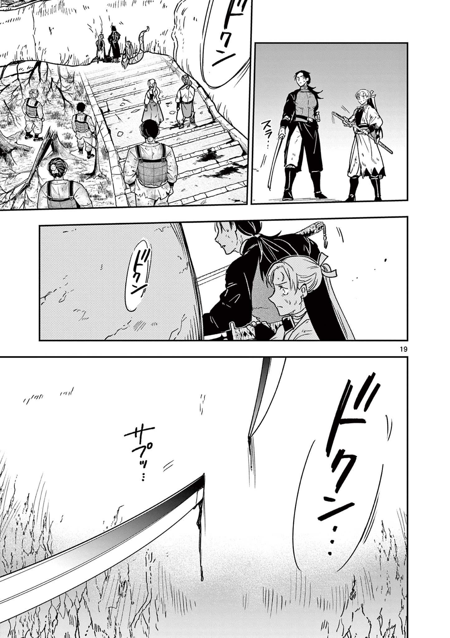 Read RYUU OKURI NO ISAGI Chapter 56 [High Quality / Full] - Page 20 - dark.nicomanga.com