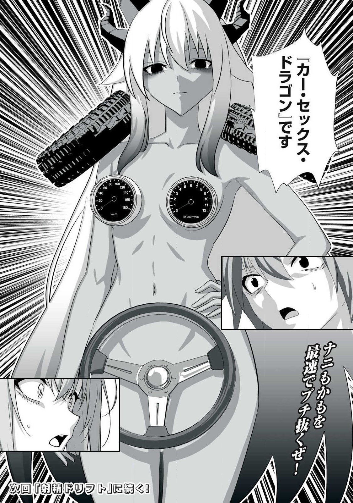 TSUIHOU SARETA RENKINJUTSUSHI, ADULT TOYS DE SEKAI WO SUKUU ～ DONNA MONSTER DEMO ZETTAI NI IKASERU OTOKO ～ Chap 84 - Pic 20