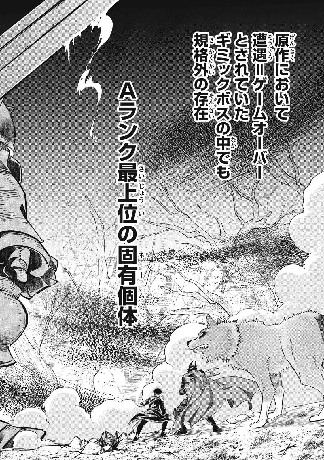 GEEMU CHUUBAN DE SHINU AKUYAKU KIZOKU NI TENSEI SHITA NODE, HAZURE SKILL 