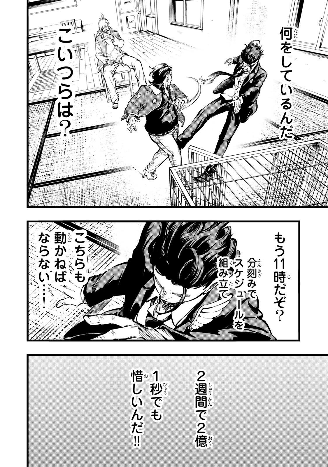 Read KOROSHIYA NO EIGYOU JUTSU Chapter 2 [High Quality / Full] - Page 20 - dark.nicomanga.com