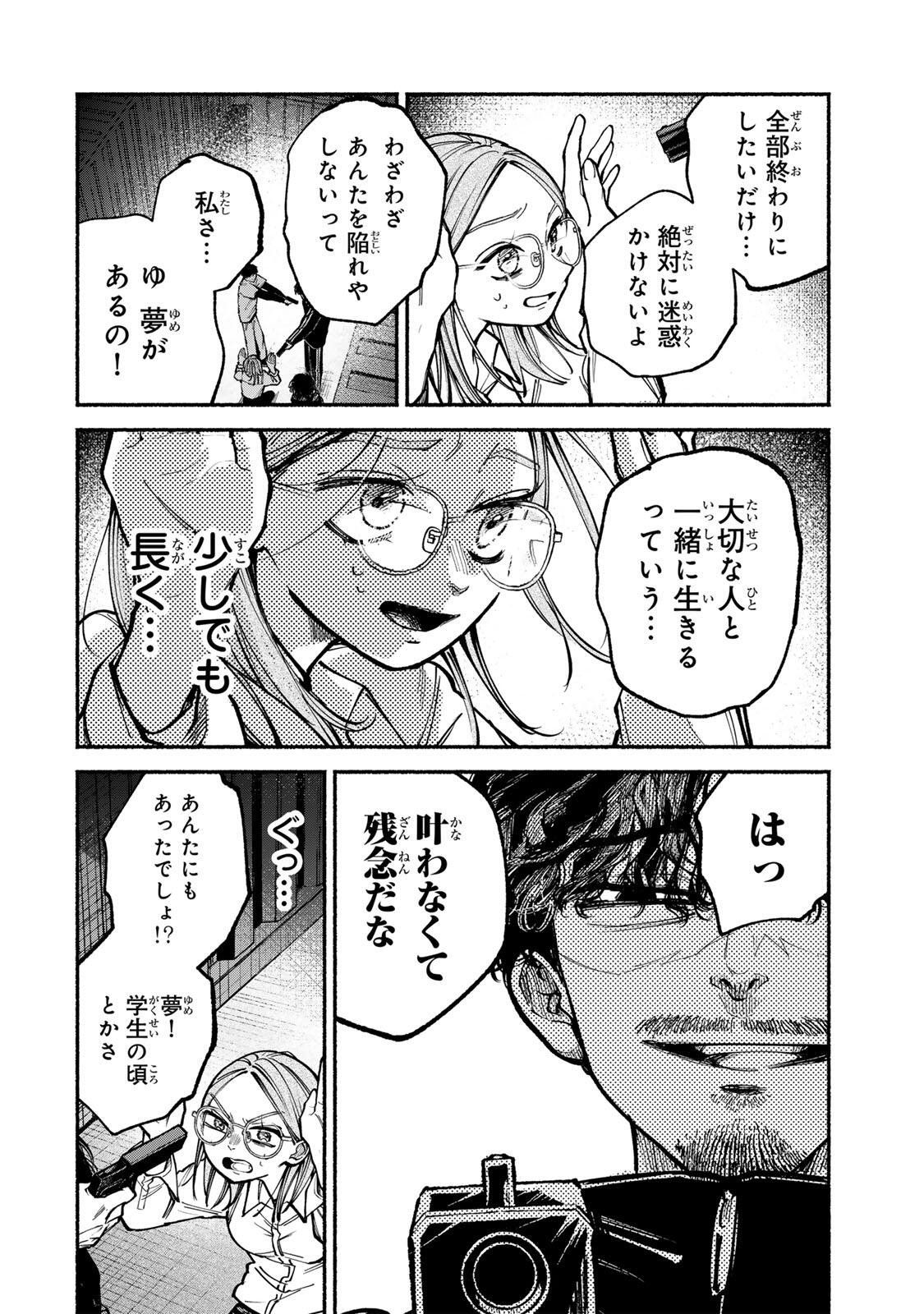 SHIRATORI UNKO WA 31 KAKU Chapter 20 page 20 - nihonkuni.com
