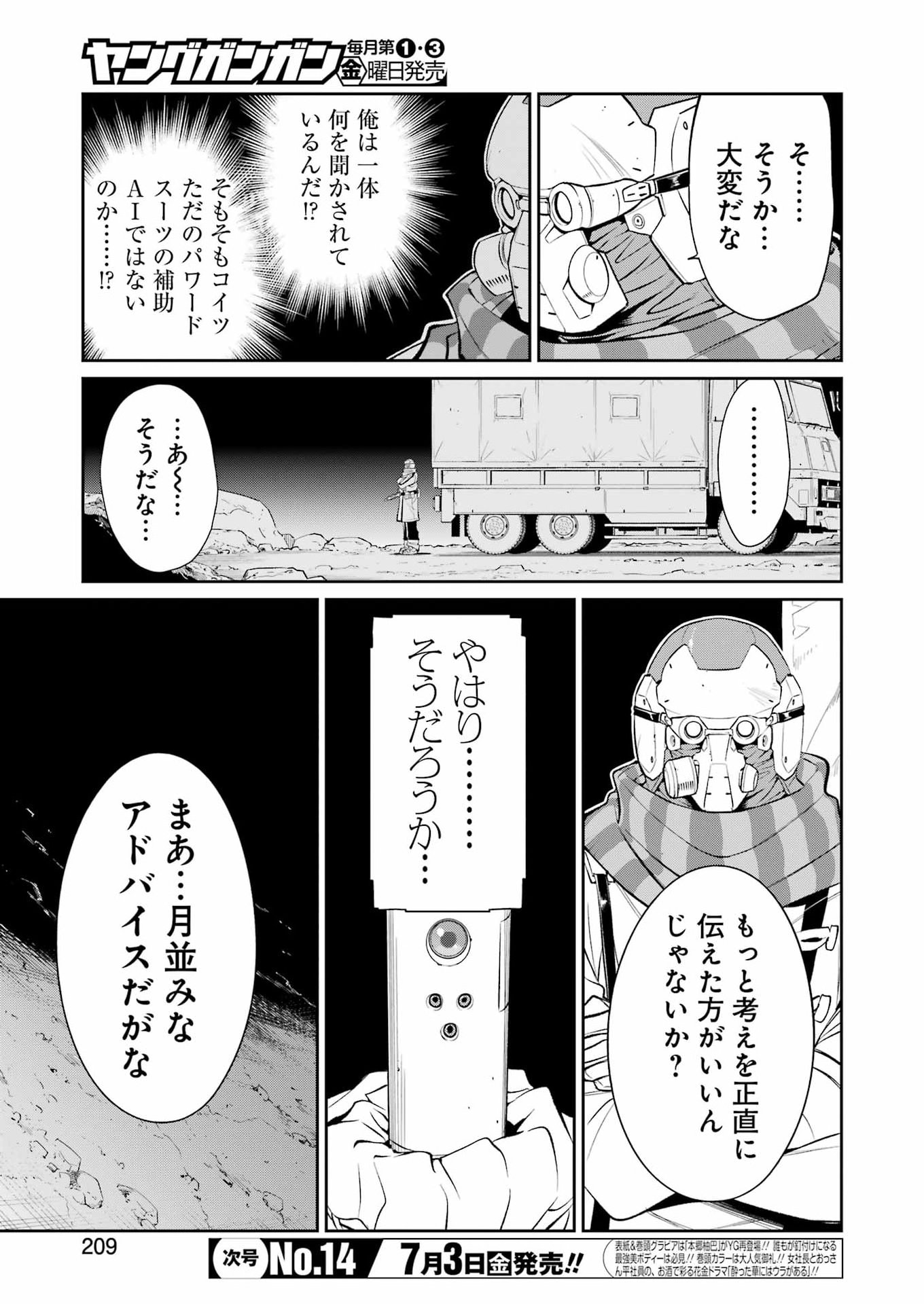Read MECHANICAL BUDDY UNIVERSE Chapter 58 [High Quality / Full] - Page 3 - nicomanga.com