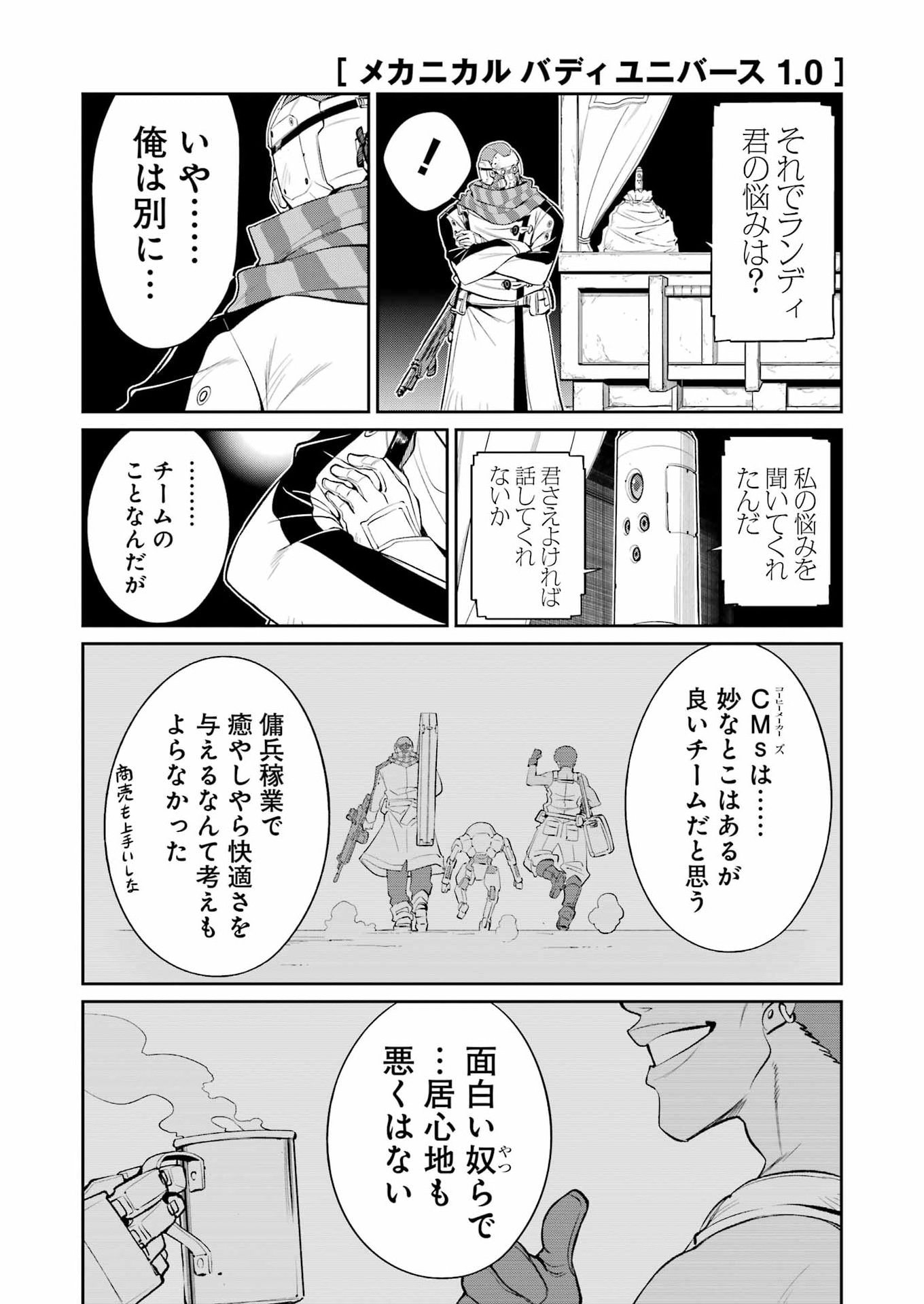 Read MECHANICAL BUDDY UNIVERSE Chapter 58 [High Quality / Full] - Page 4 - nicomanga.com