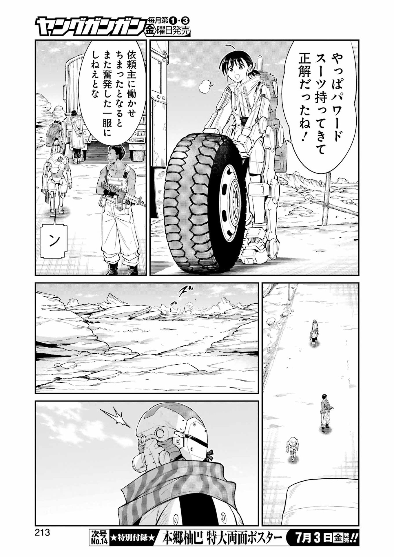 Read MECHANICAL BUDDY UNIVERSE Chapter 58 [High Quality / Full] - Page 7 - nicomanga.com