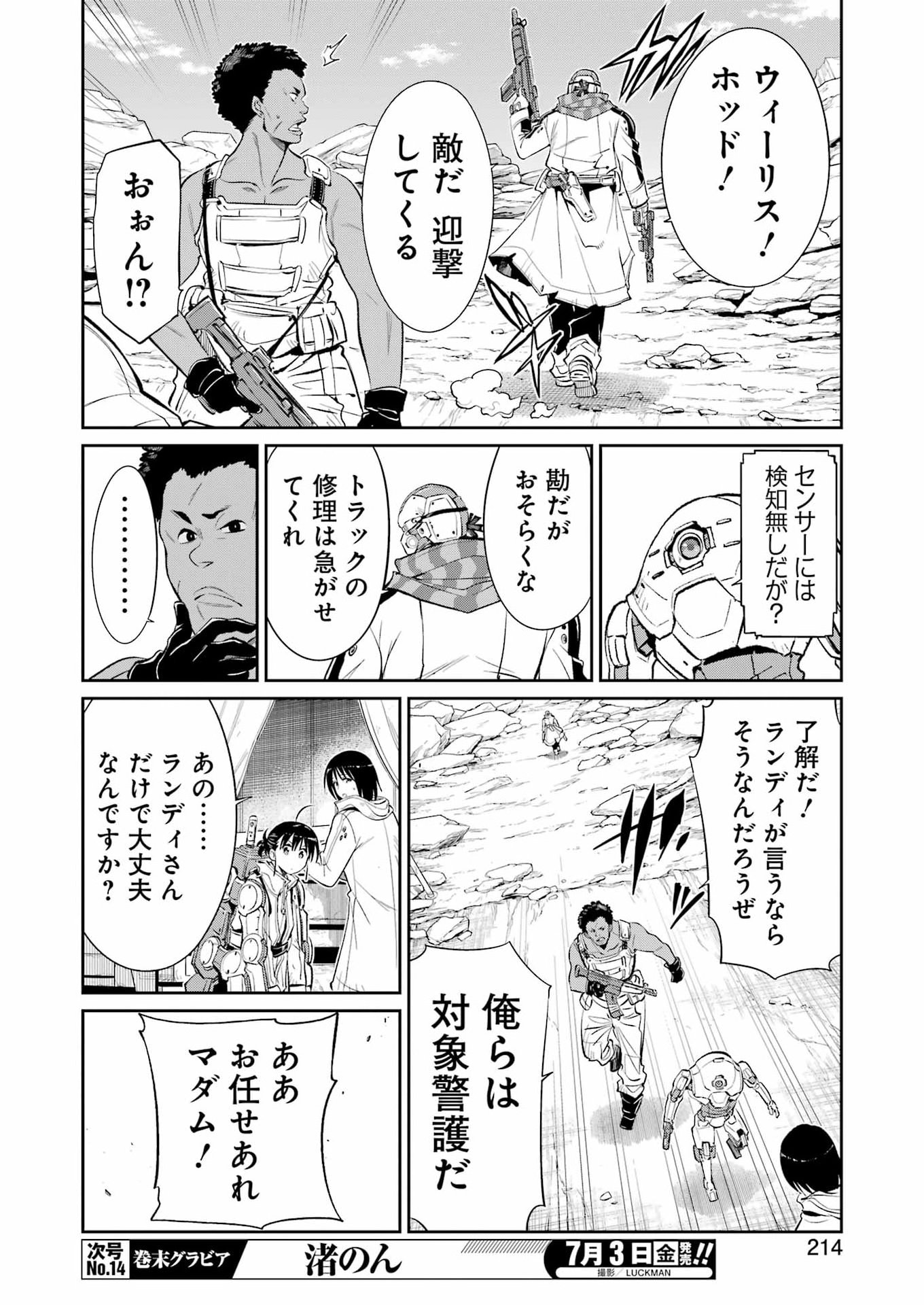 Read MECHANICAL BUDDY UNIVERSE Chapter 58 [High Quality / Full] - Page 8 - nicomanga.com