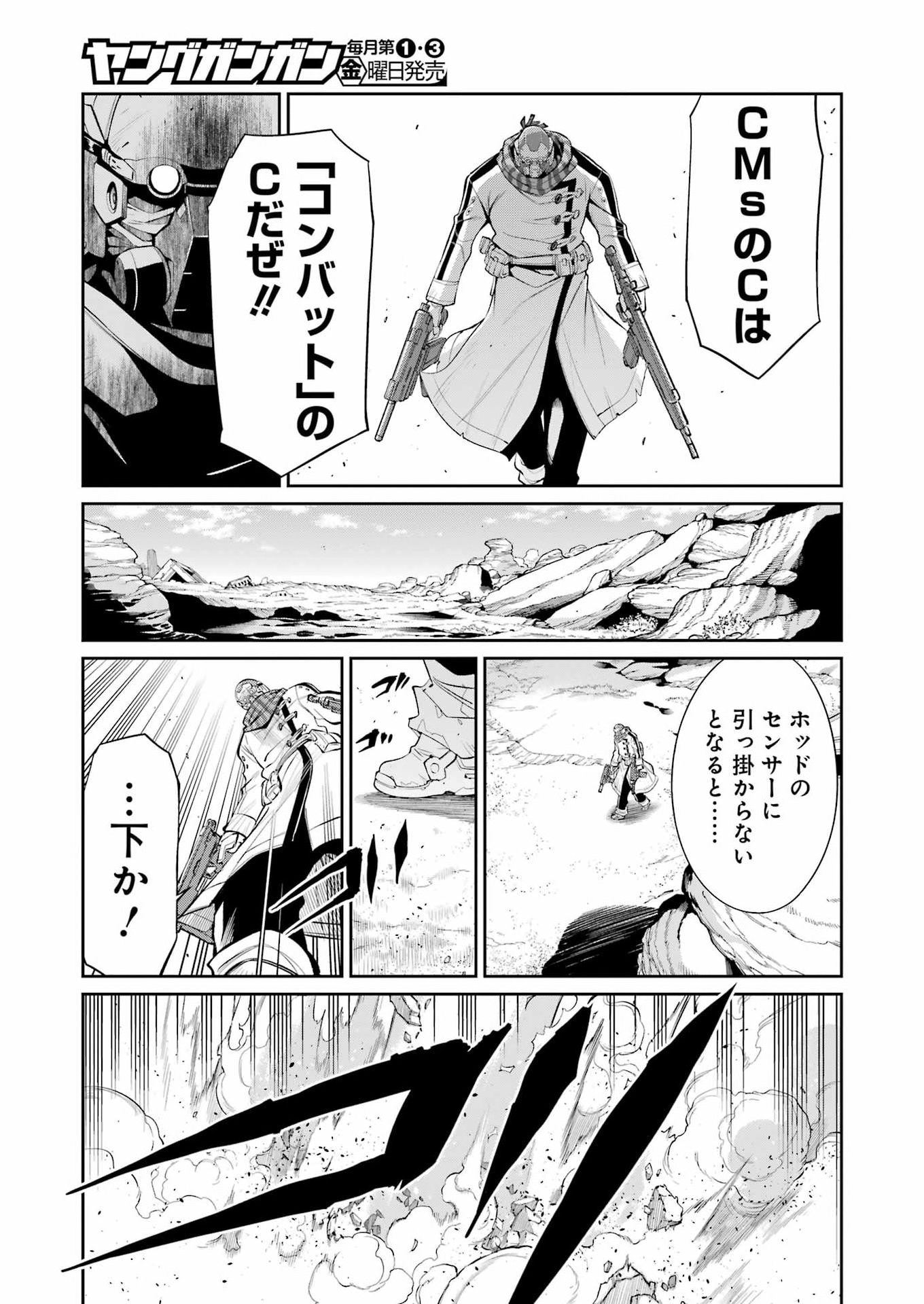 Read MECHANICAL BUDDY UNIVERSE Chapter 58 [High Quality / Full] - Page 9 - nicomanga.com