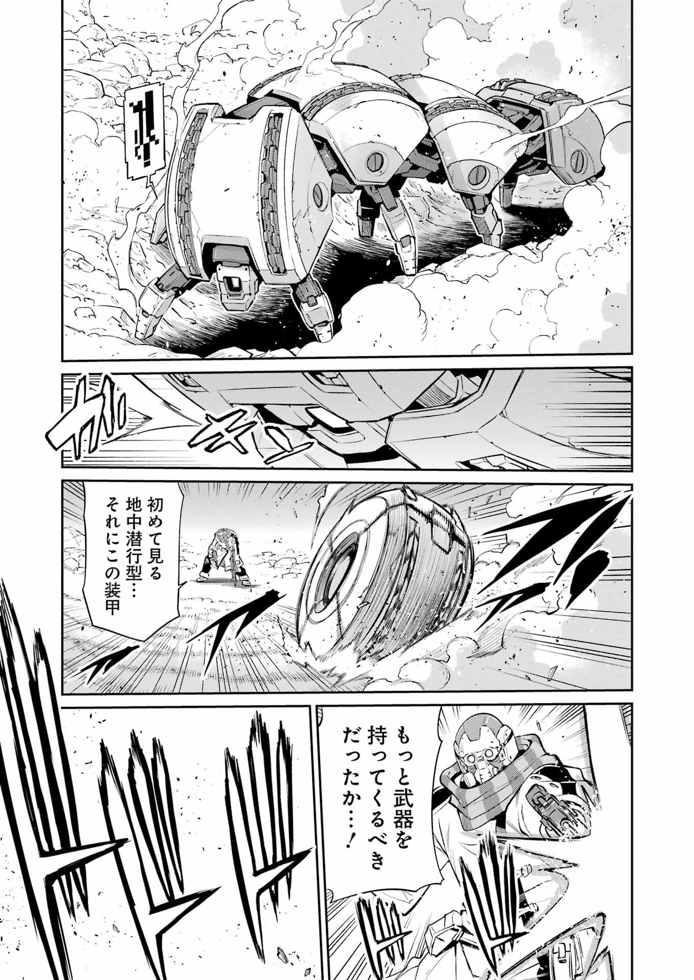 Read MECHANICAL BUDDY UNIVERSE Chapter 58 [High Quality / Full] - Page 11 - nicomanga.com