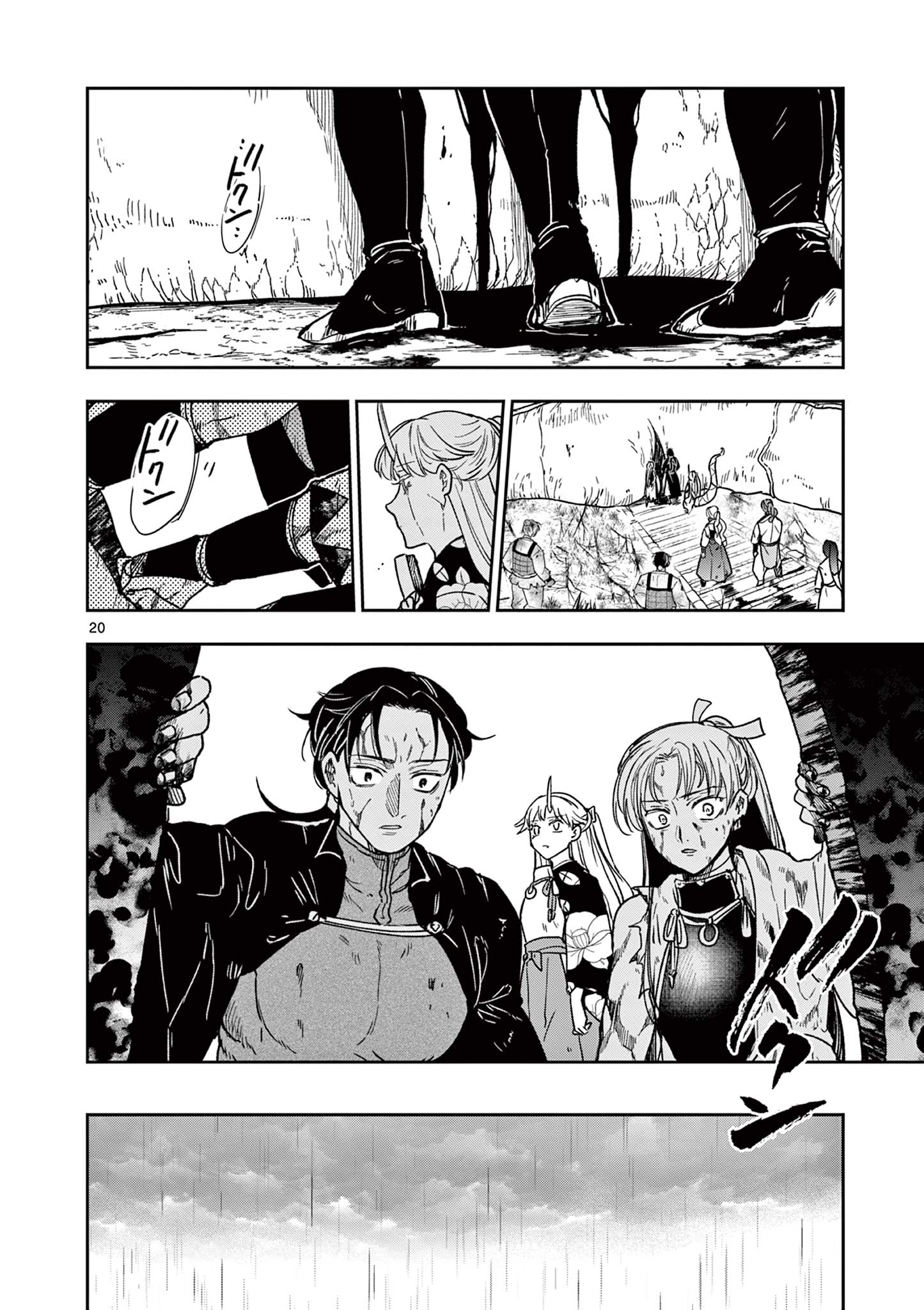 Read RYUU OKURI NO ISAGI Chapter 56 [High Quality / Full] - Page 21 - dark.nicomanga.com