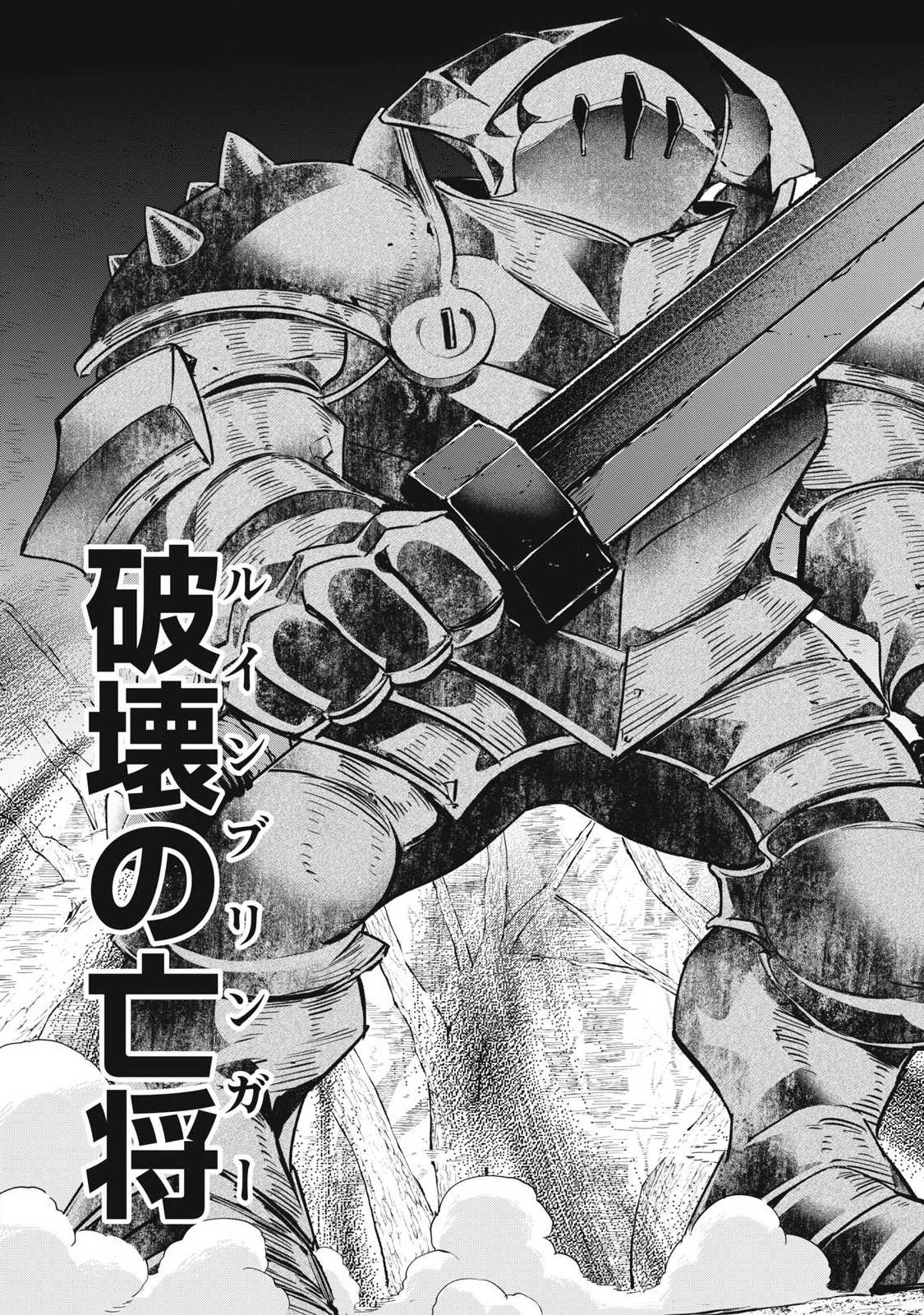 GEEMU CHUUBAN DE SHINU AKUYAKU KIZOKU NI TENSEI SHITA NODE, HAZURE SKILL 