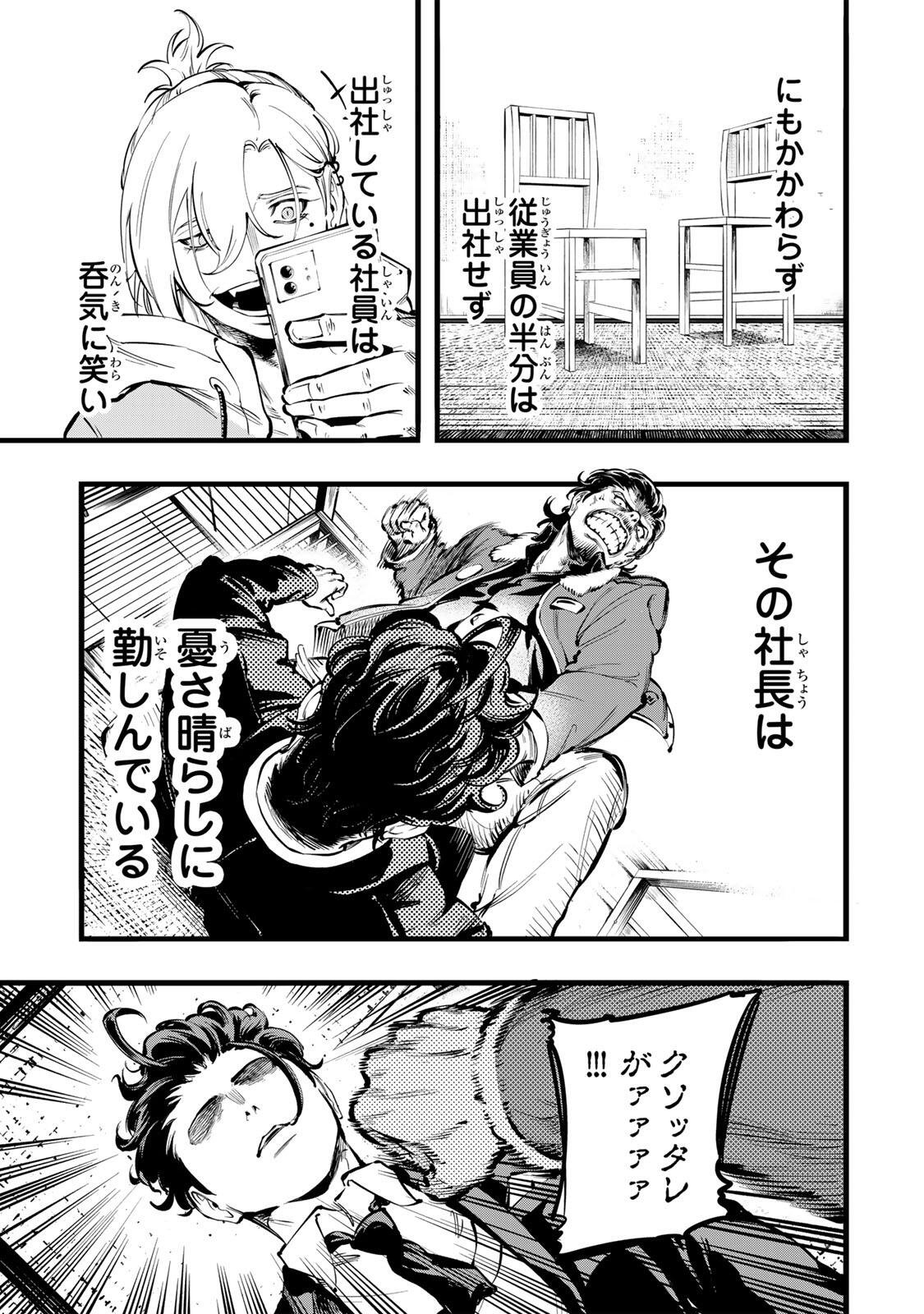 Read KOROSHIYA NO EIGYOU JUTSU Chapter 2 [High Quality / Full] - Page 21 - dark.nicomanga.com