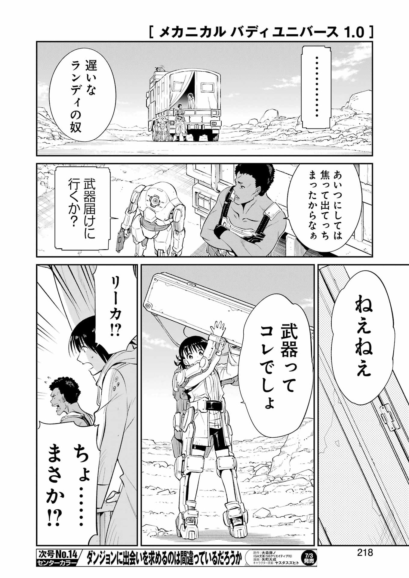 Read MECHANICAL BUDDY UNIVERSE Chapter 58 [High Quality / Full] - Page 12 - nicomanga.com