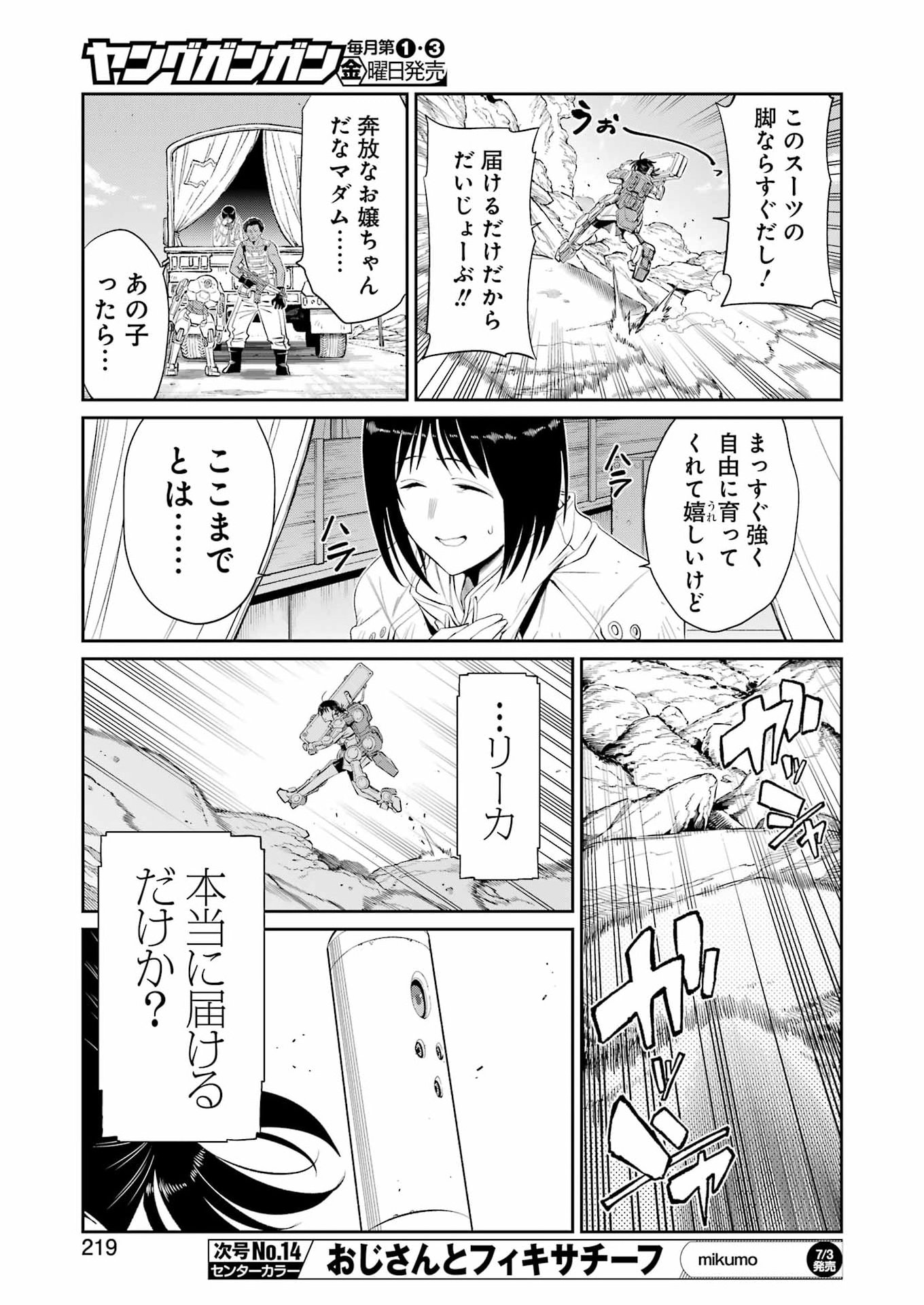 Read MECHANICAL BUDDY UNIVERSE Chapter 58 [High Quality / Full] - Page 13 - nicomanga.com