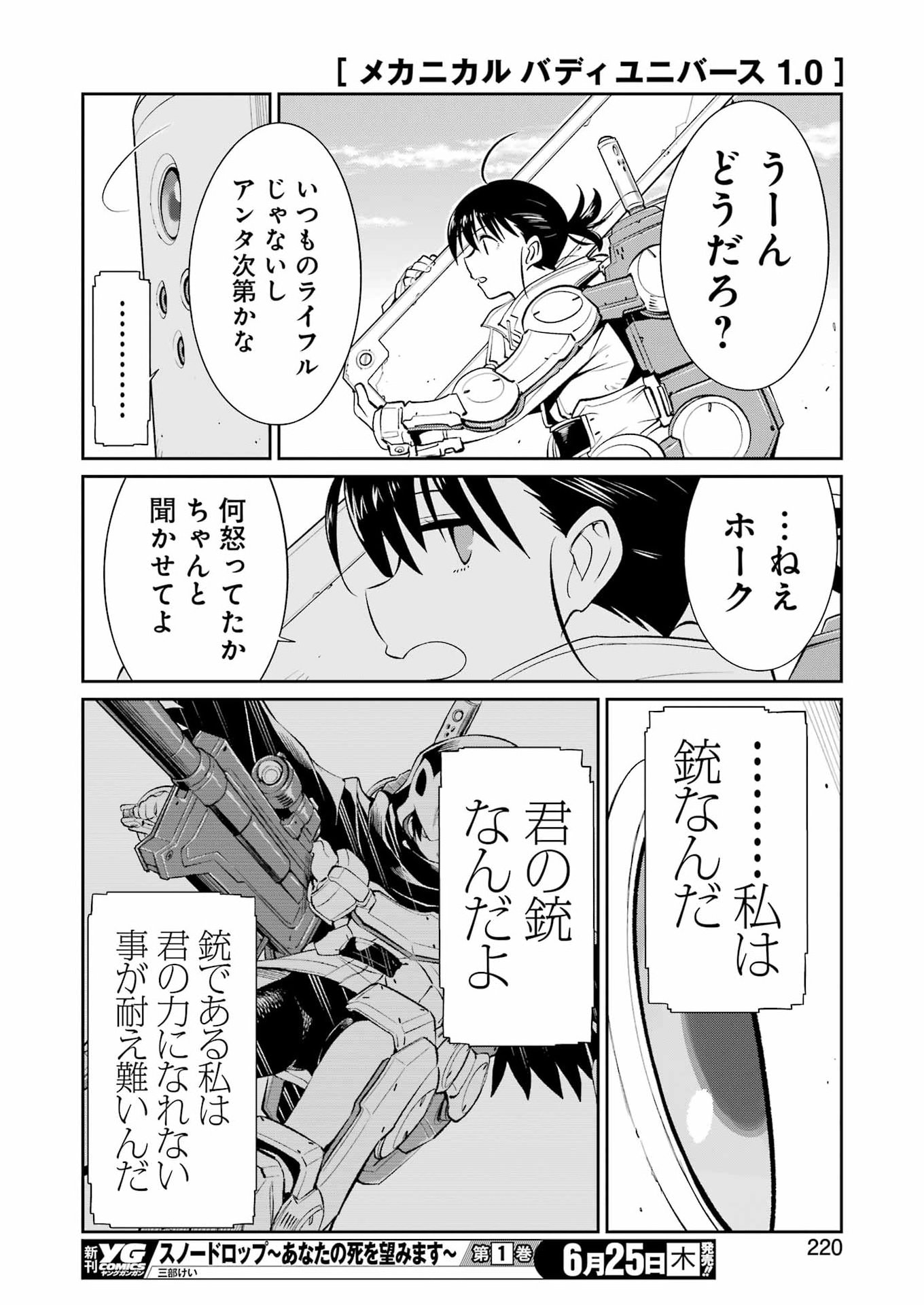 Read MECHANICAL BUDDY UNIVERSE Chapter 58 [High Quality / Full] - Page 14 - nicomanga.com