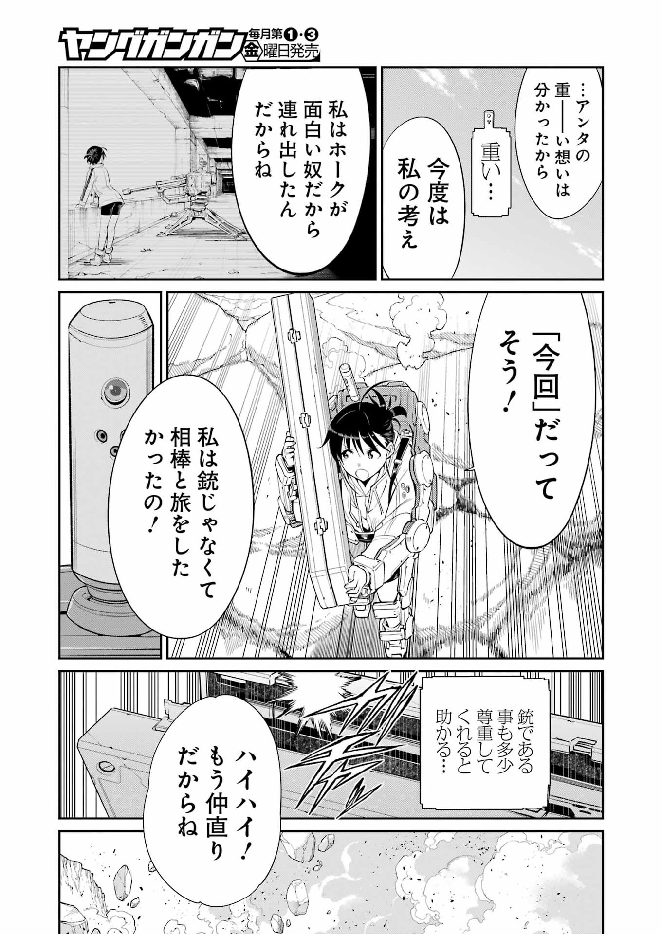Read MECHANICAL BUDDY UNIVERSE Chapter 58 [High Quality / Full] - Page 15 - nicomanga.com