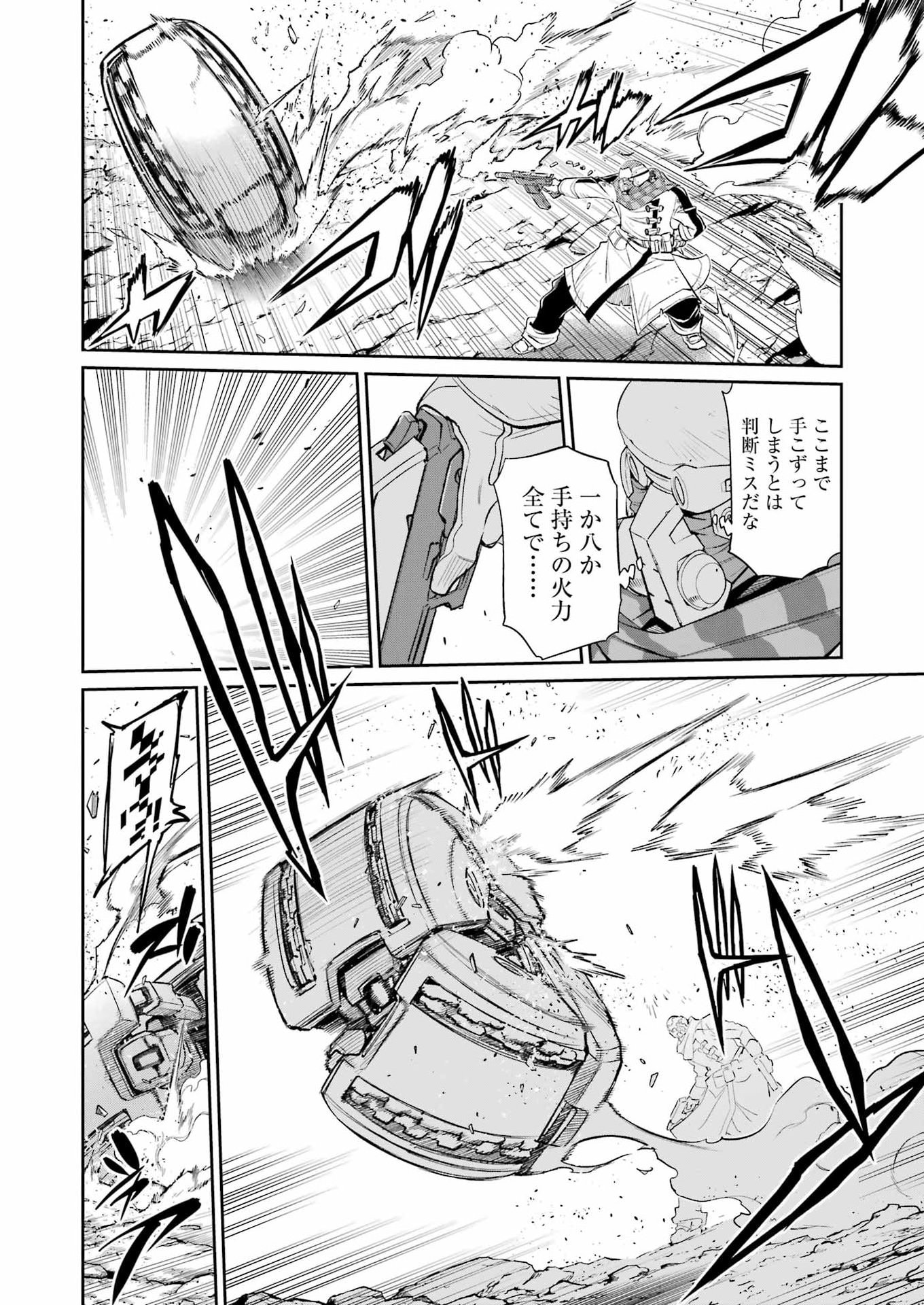 Read MECHANICAL BUDDY UNIVERSE Chapter 58 [High Quality / Full] - Page 16 - nicomanga.com