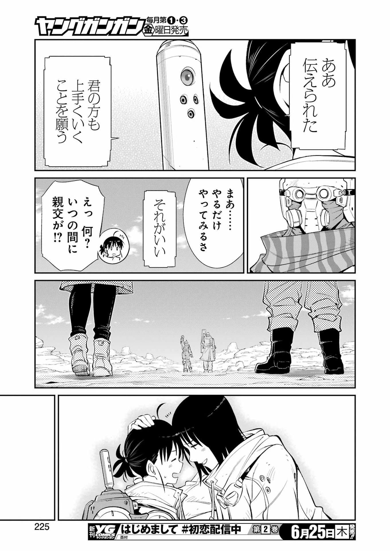 Read MECHANICAL BUDDY UNIVERSE Chapter 58 [High Quality / Full] - Page 19 - nicomanga.com