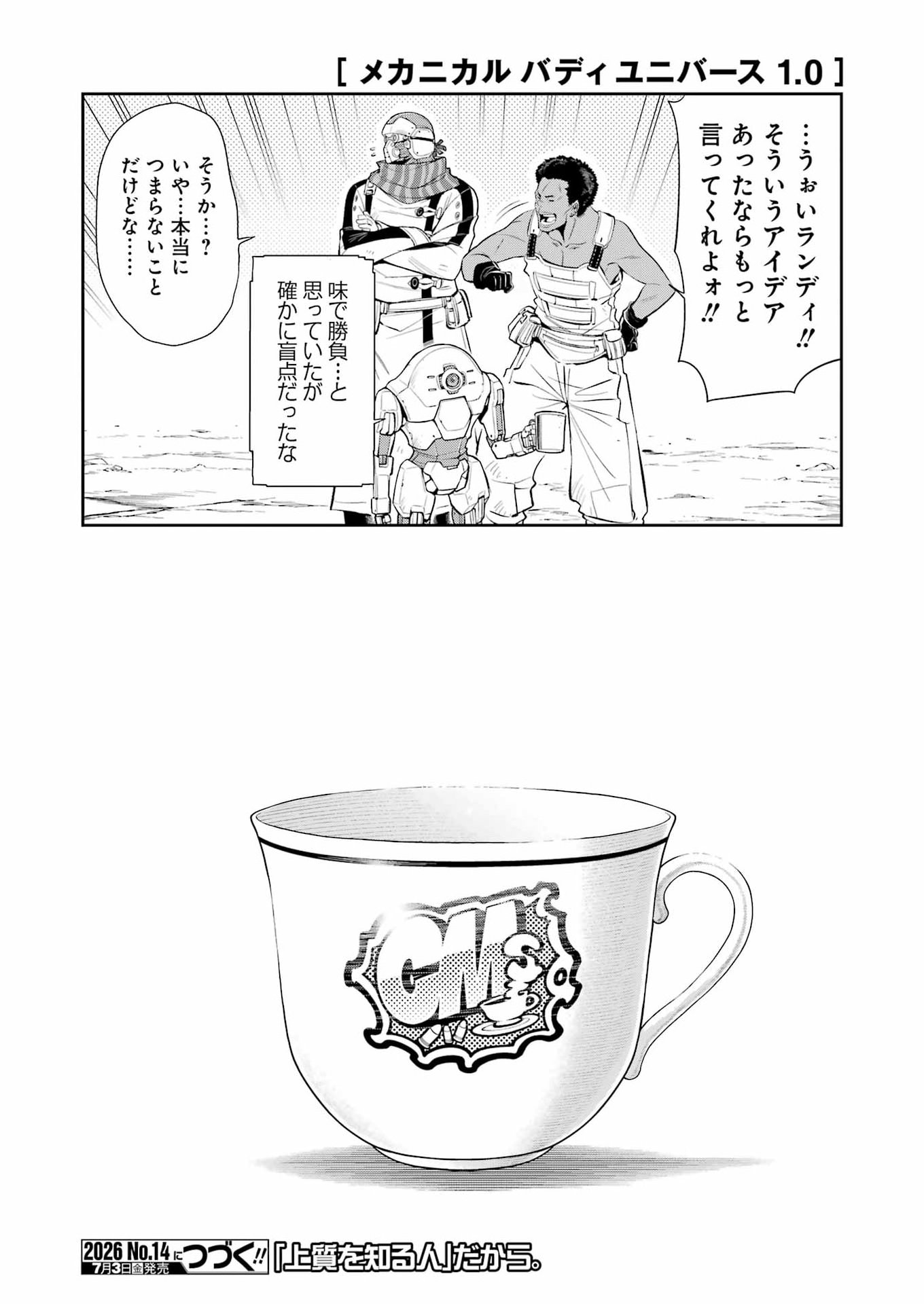 Read MECHANICAL BUDDY UNIVERSE Chapter 58 [High Quality / Full] - Page 22 - nicomanga.com