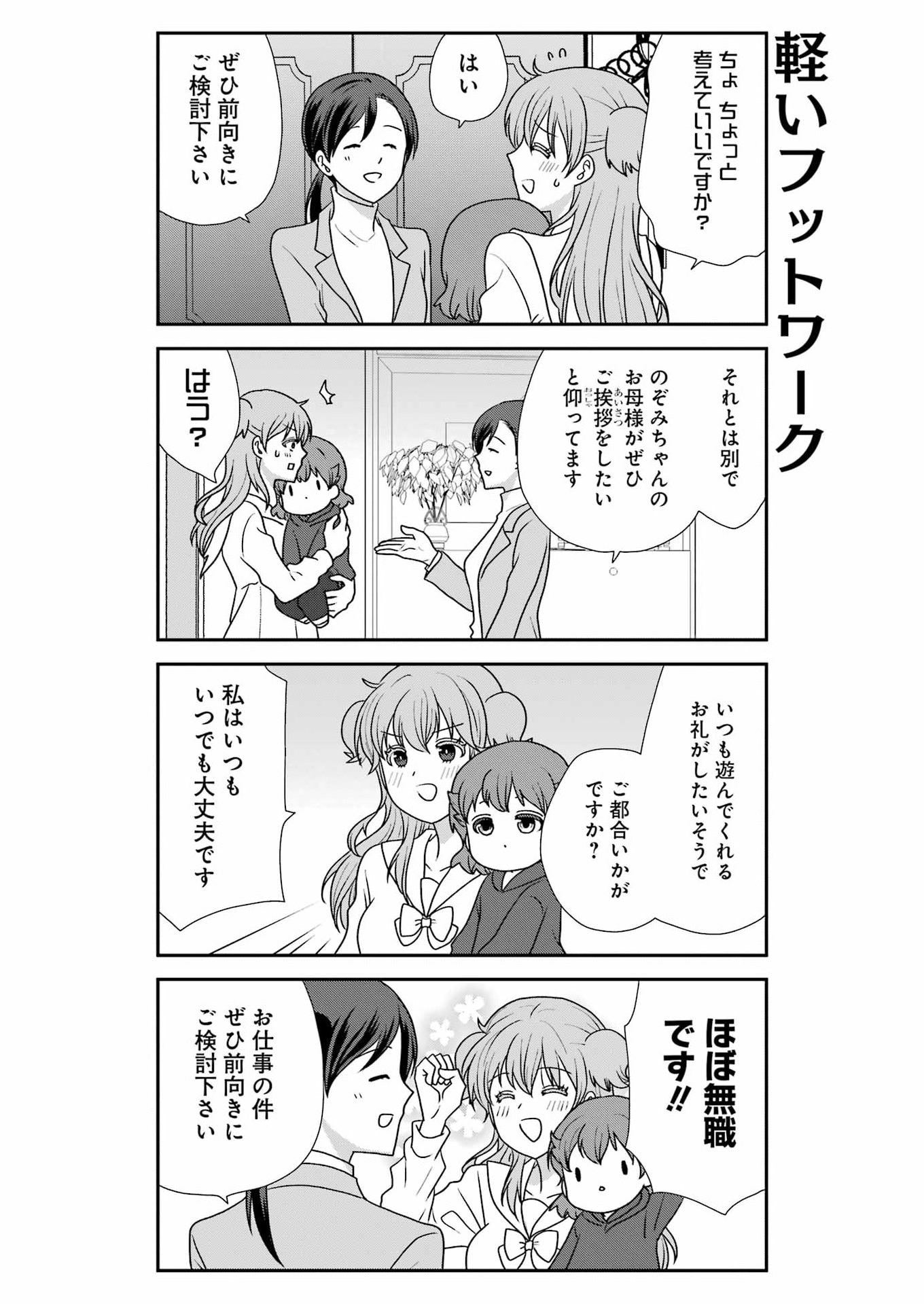 Read MARRY GO ROUND Chapter 22 [High Quality / Full] - Page 2 - nicomanga.com