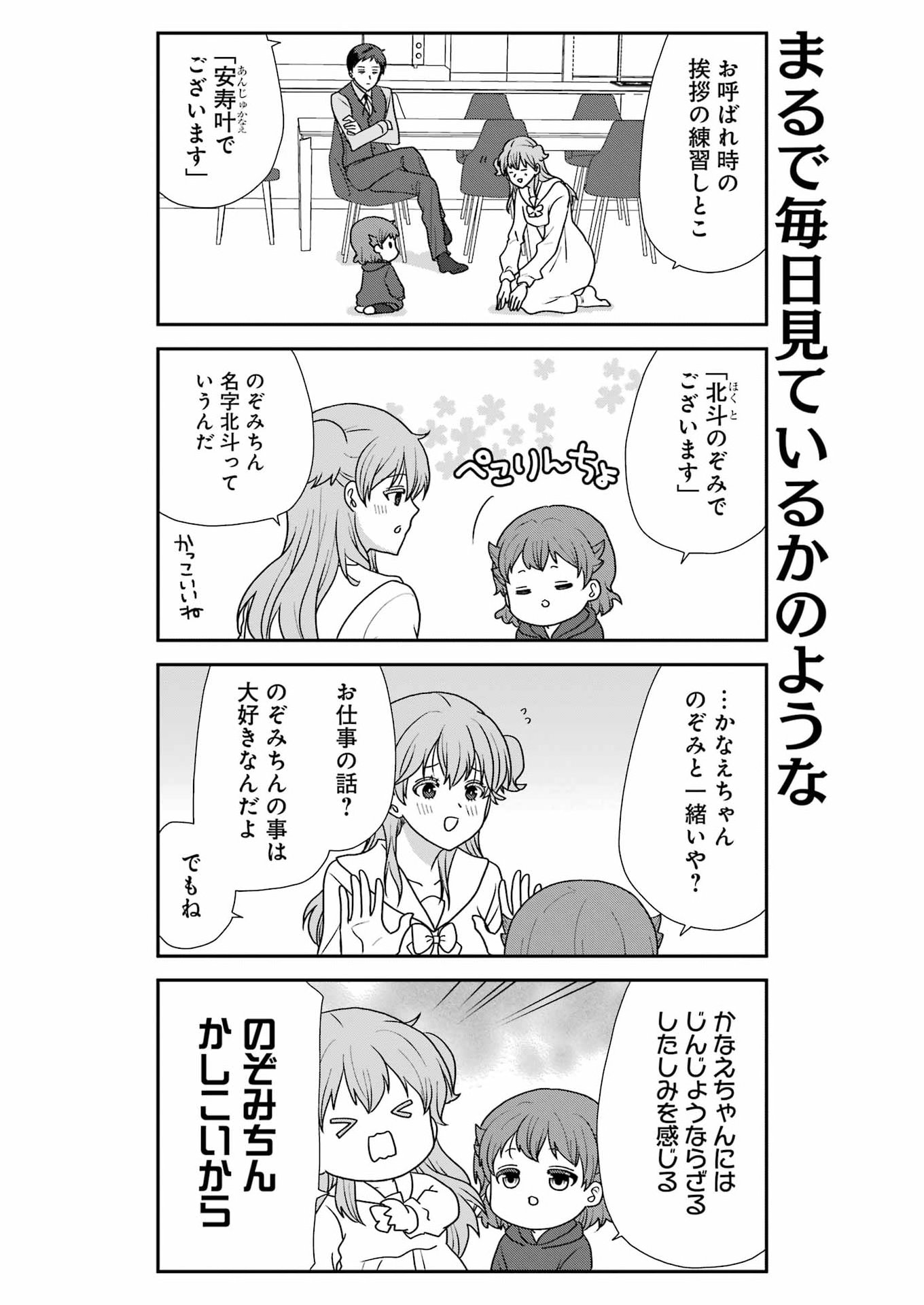 Read MARRY GO ROUND Chapter 22 [High Quality / Full] - Page 3 - nicomanga.com