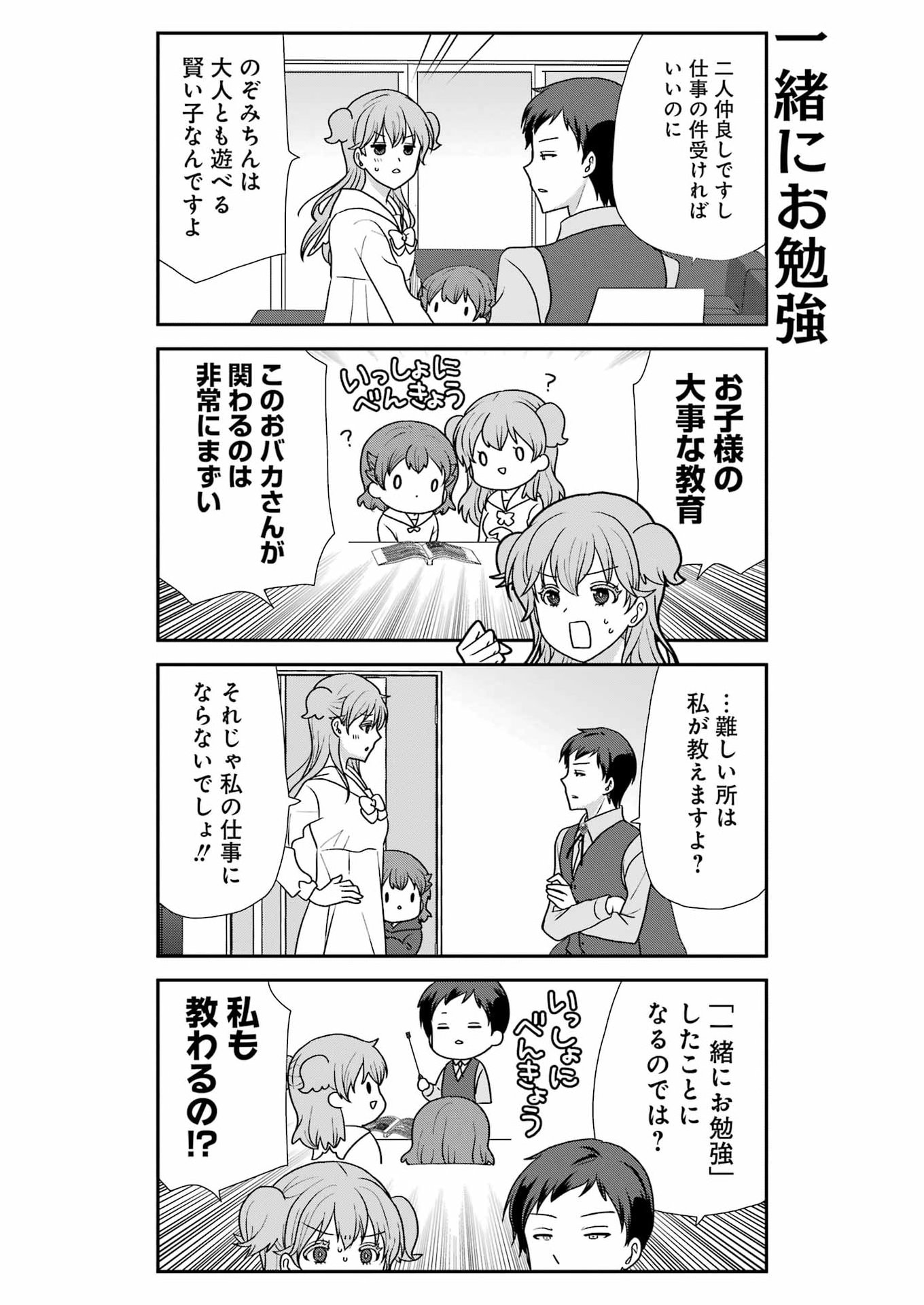 Read MARRY GO ROUND Chapter 22 [High Quality / Full] - Page 4 - nicomanga.com
