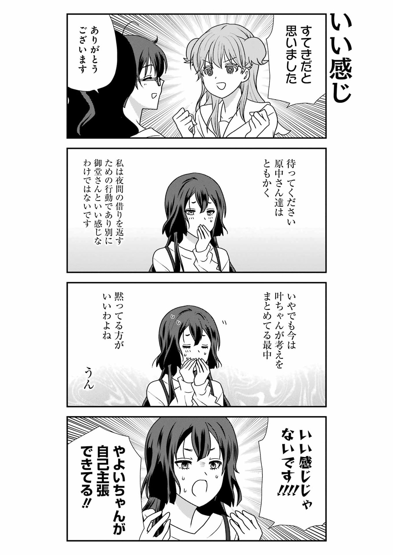 Read MARRY GO ROUND Chapter 22 [High Quality / Full] - Page 7 - nicomanga.com