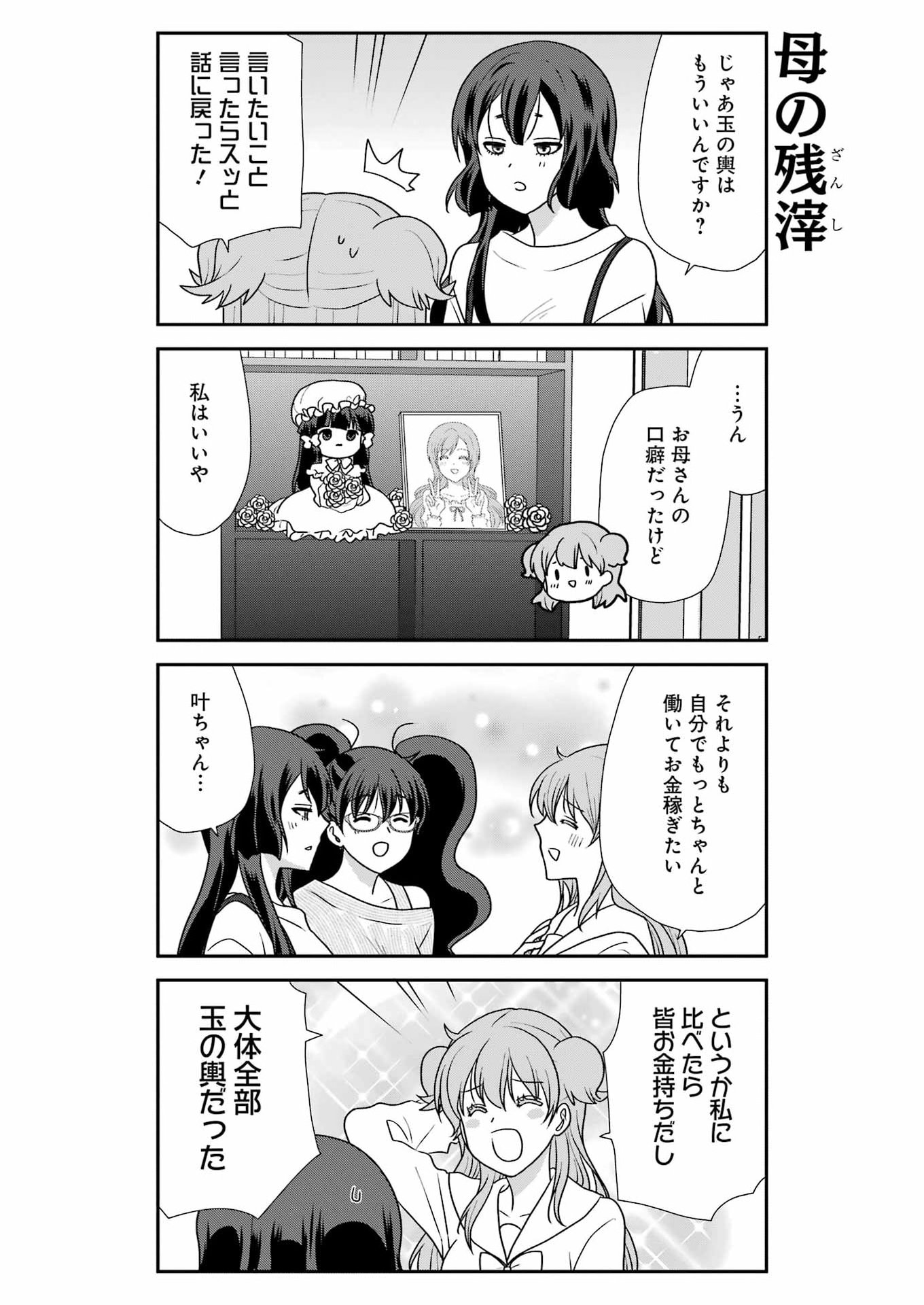 Read MARRY GO ROUND Chapter 22 [High Quality / Full] - Page 8 - nicomanga.com