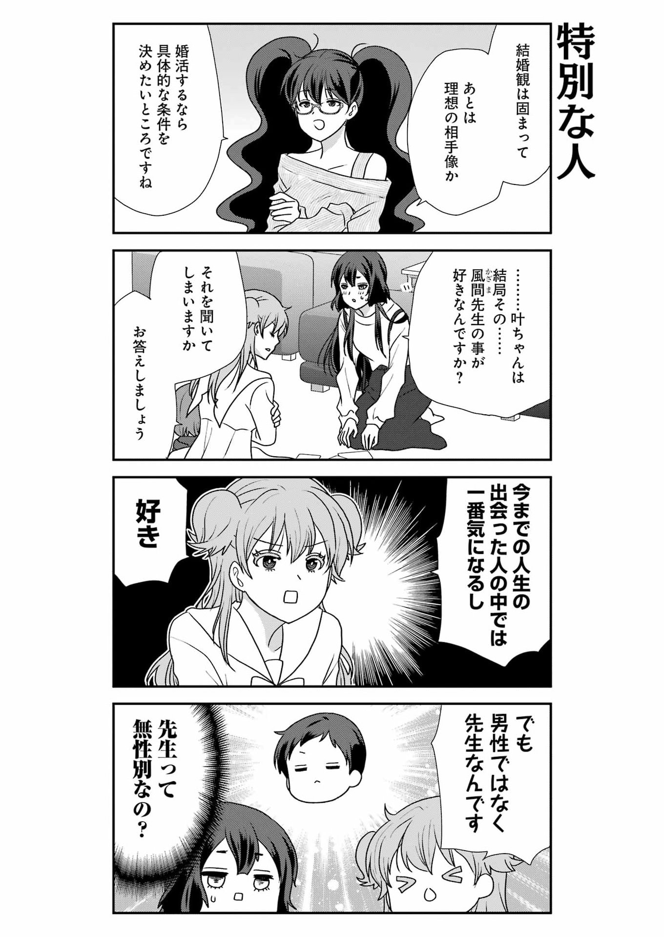 Read MARRY GO ROUND Chapter 22 [High Quality / Full] - Page 9 - nicomanga.com