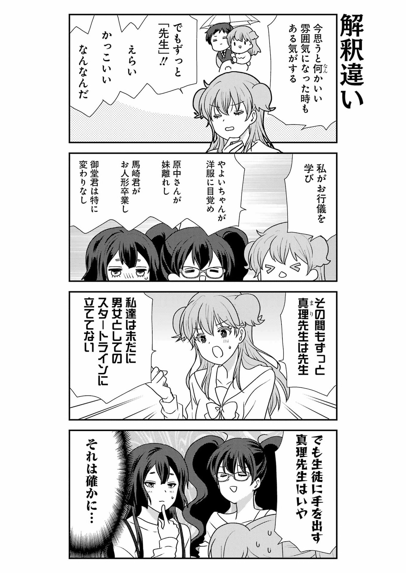 Read MARRY GO ROUND Chapter 22 [High Quality / Full] - Page 10 - nicomanga.com