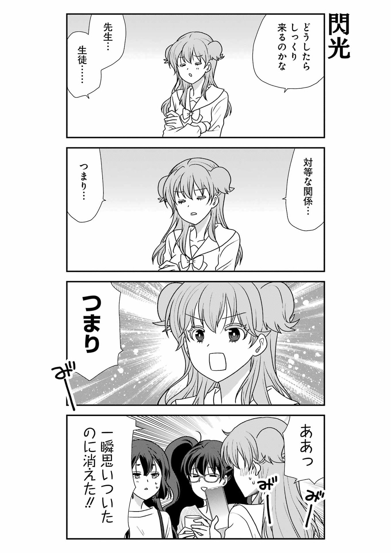 Read MARRY GO ROUND Chapter 22 [High Quality / Full] - Page 11 - nicomanga.com