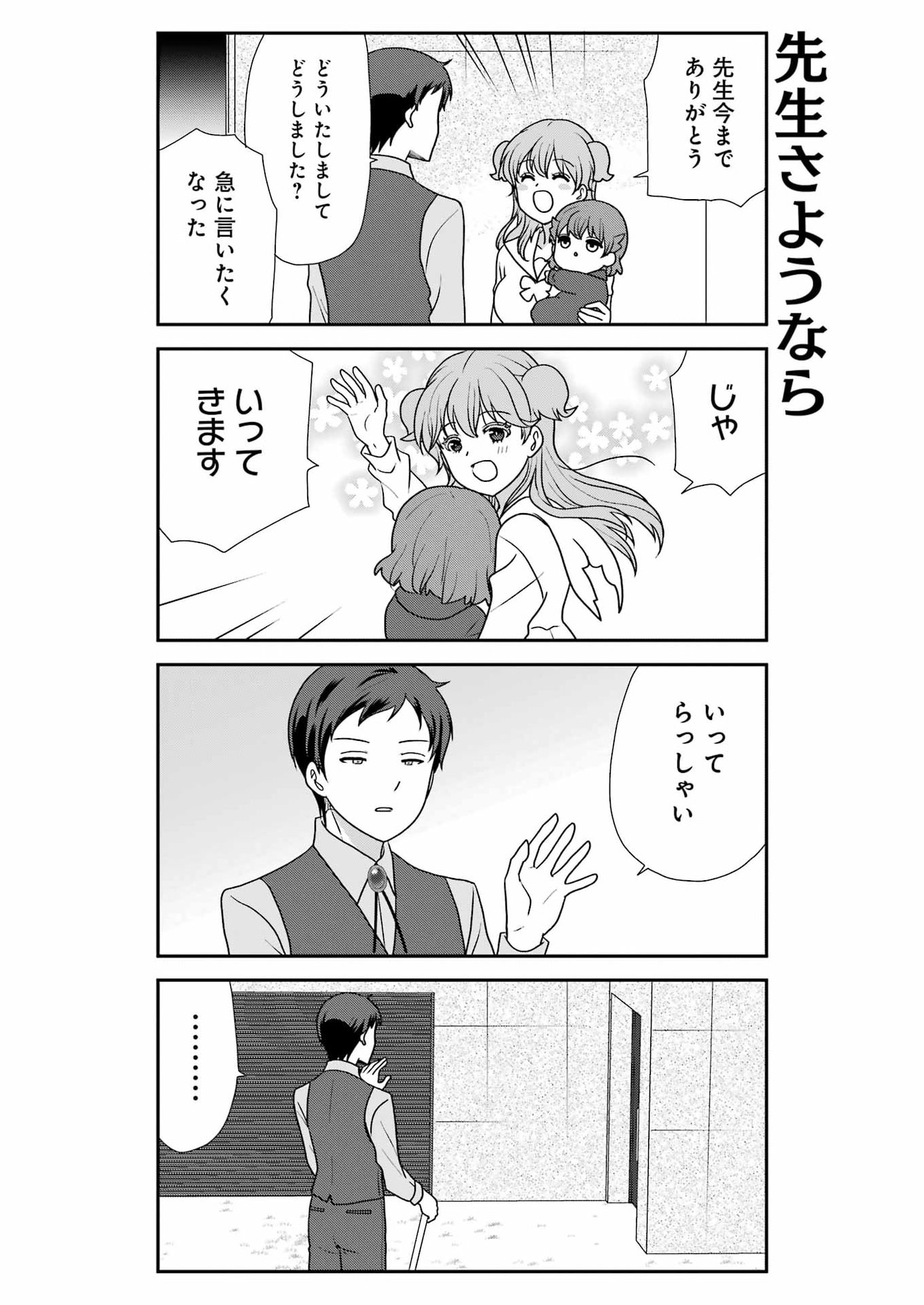 Read MARRY GO ROUND Chapter 22 [High Quality / Full] - Page 13 - nicomanga.com