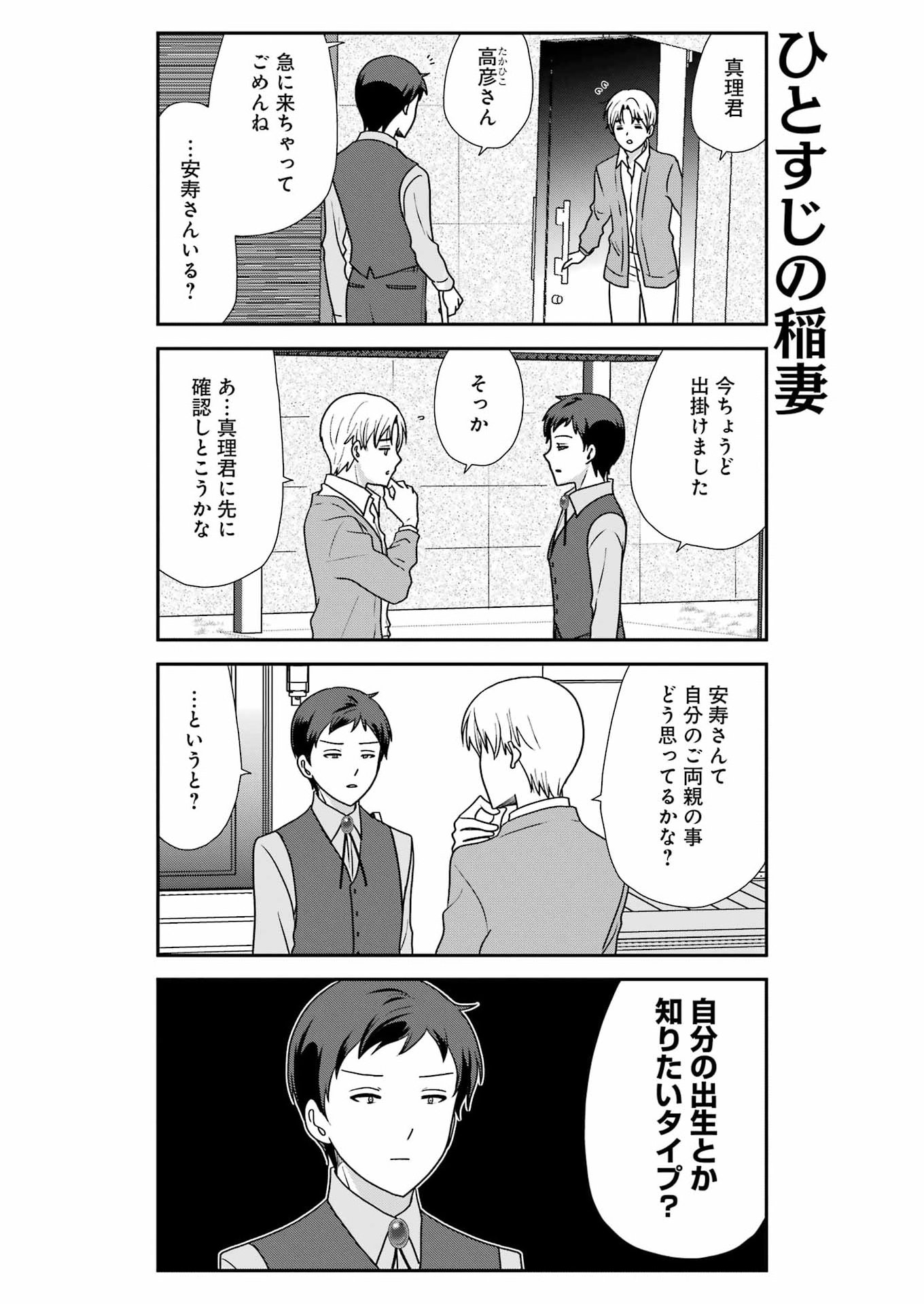 Read MARRY GO ROUND Chapter 22 [High Quality / Full] - Page 14 - nicomanga.com