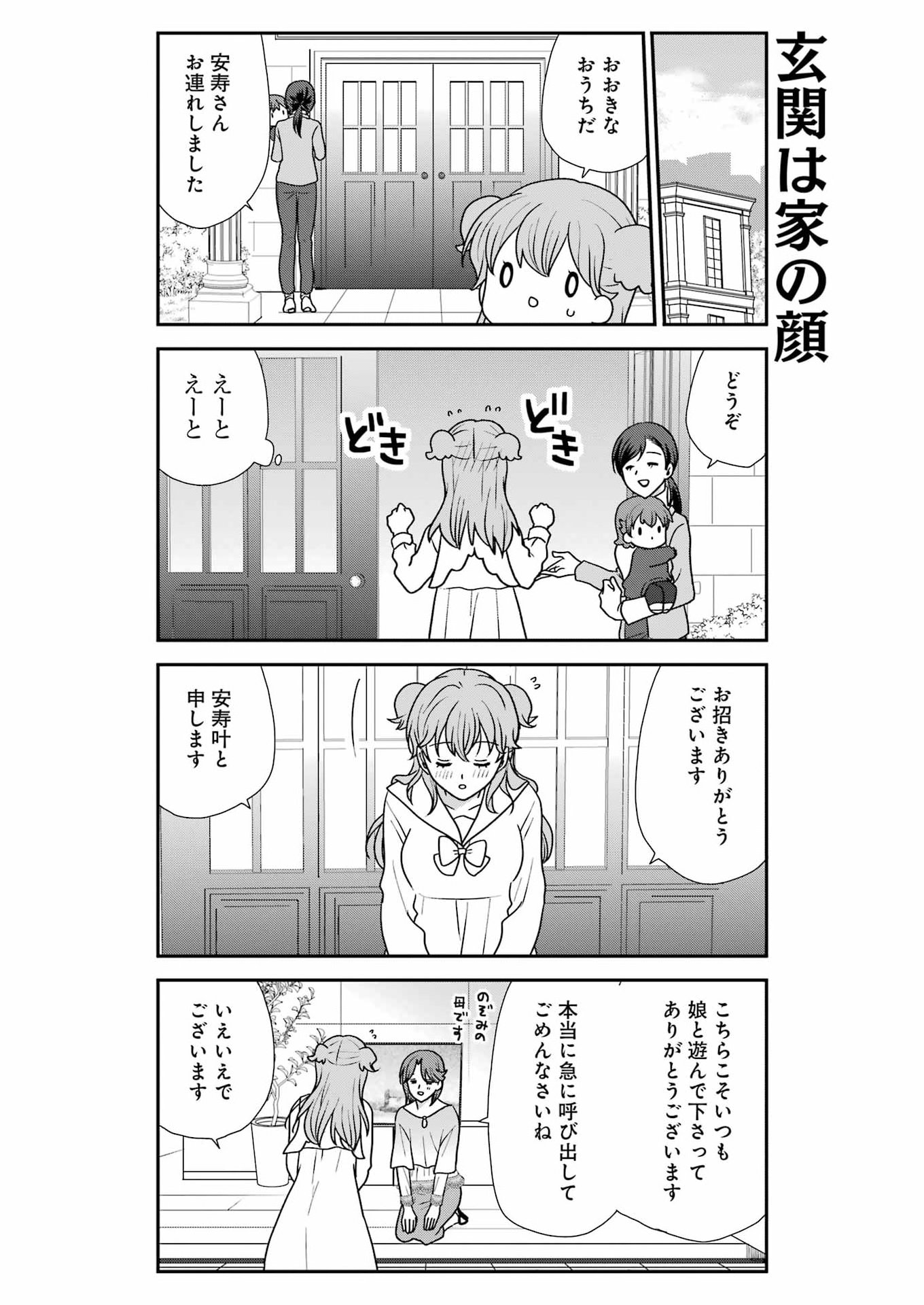 Read MARRY GO ROUND Chapter 22 [High Quality / Full] - Page 15 - nicomanga.com