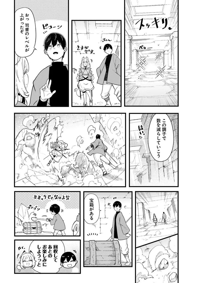 SEICHOU CHEAT DE NANDEMO DEKIRU YOU NI NATTA GA, MUSHOKU DAKE WA YAMERARENAI YOU DESU - RAW Chap 105 - Pic 24