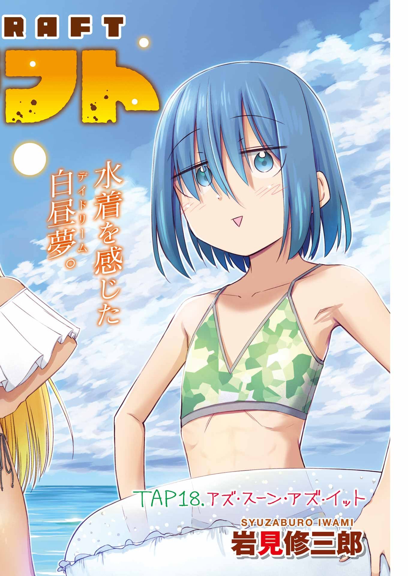 OGA CRAFT Chapter 18 page 2 - nihonkuni.com